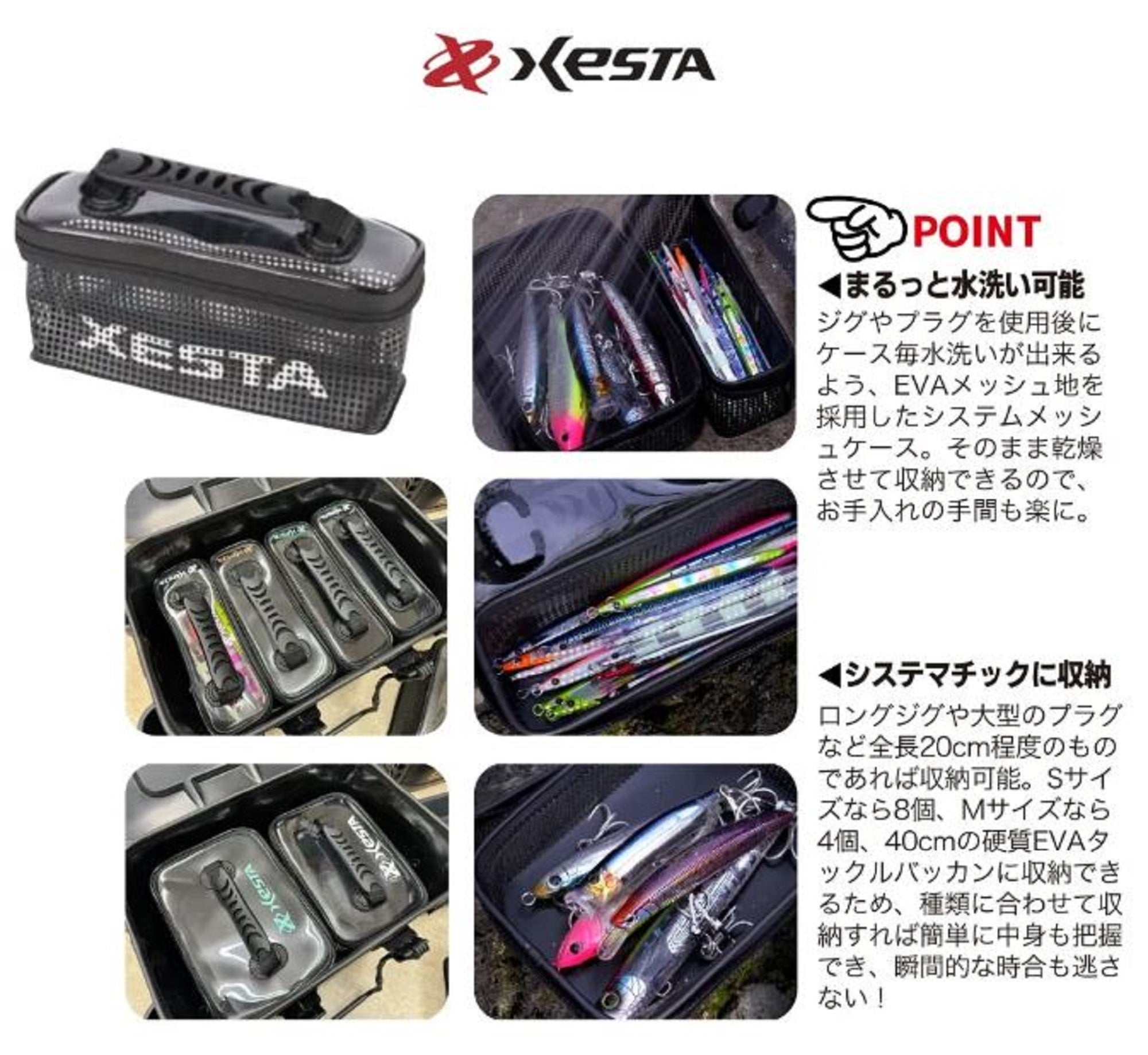 Xesta Mesh Case EVA System 24 x 8 x 10 cm Size S Black White (1614)