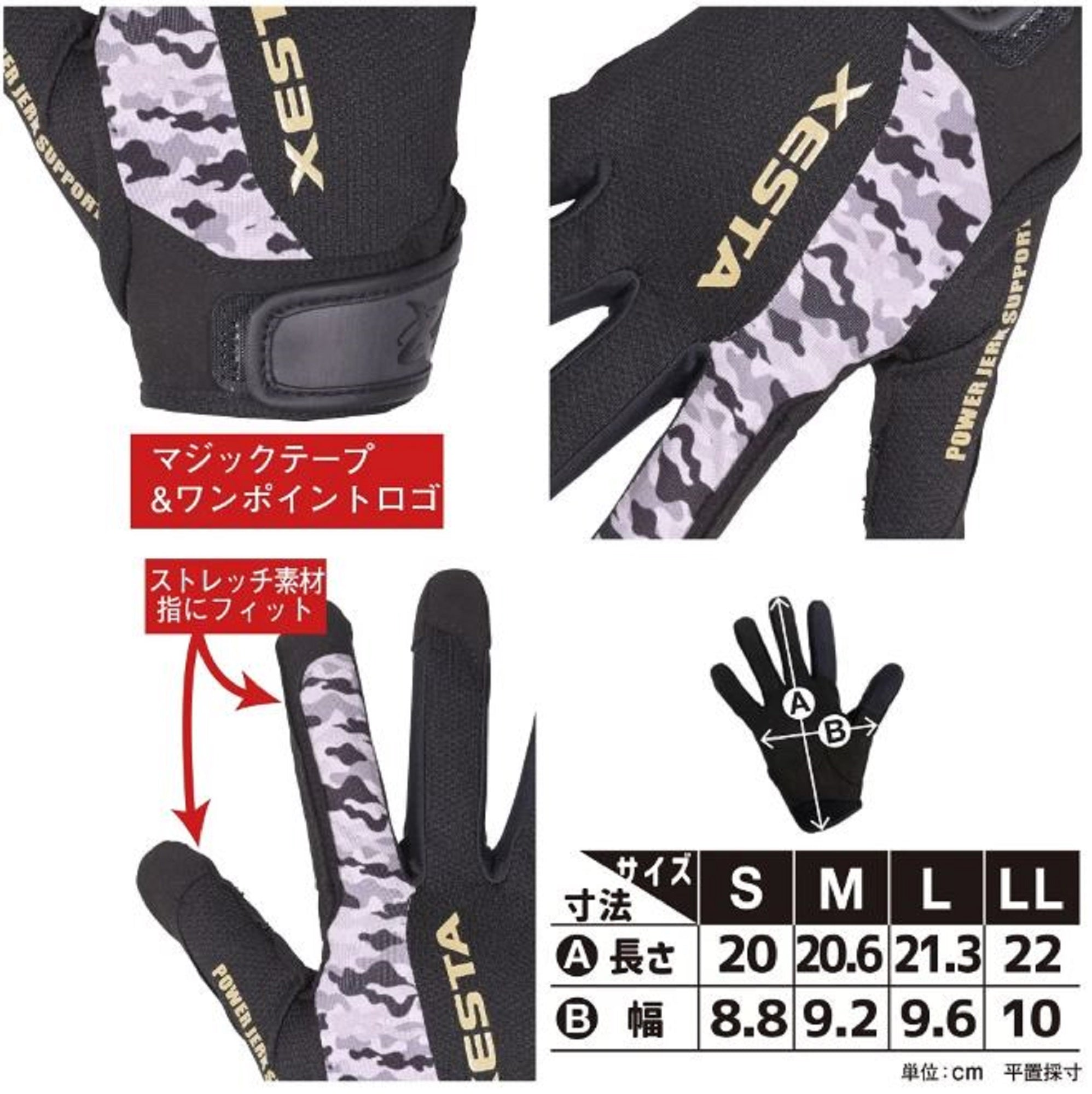Xesta Jigging Gloves Size L Black Gray Camo (1836)