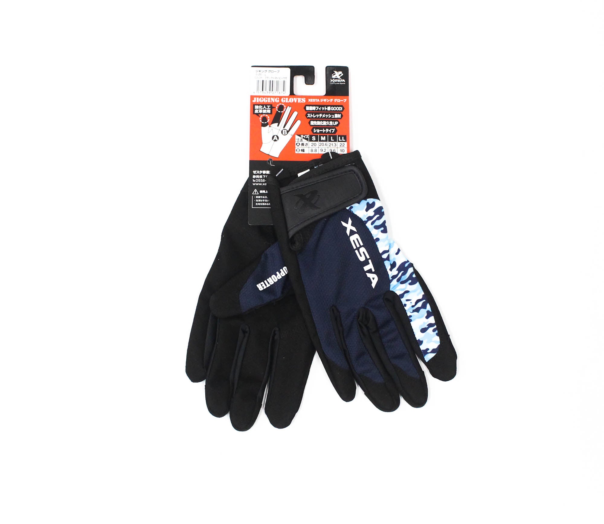 Xesta Jigging Gloves Size L Black Navy Camo (1874)