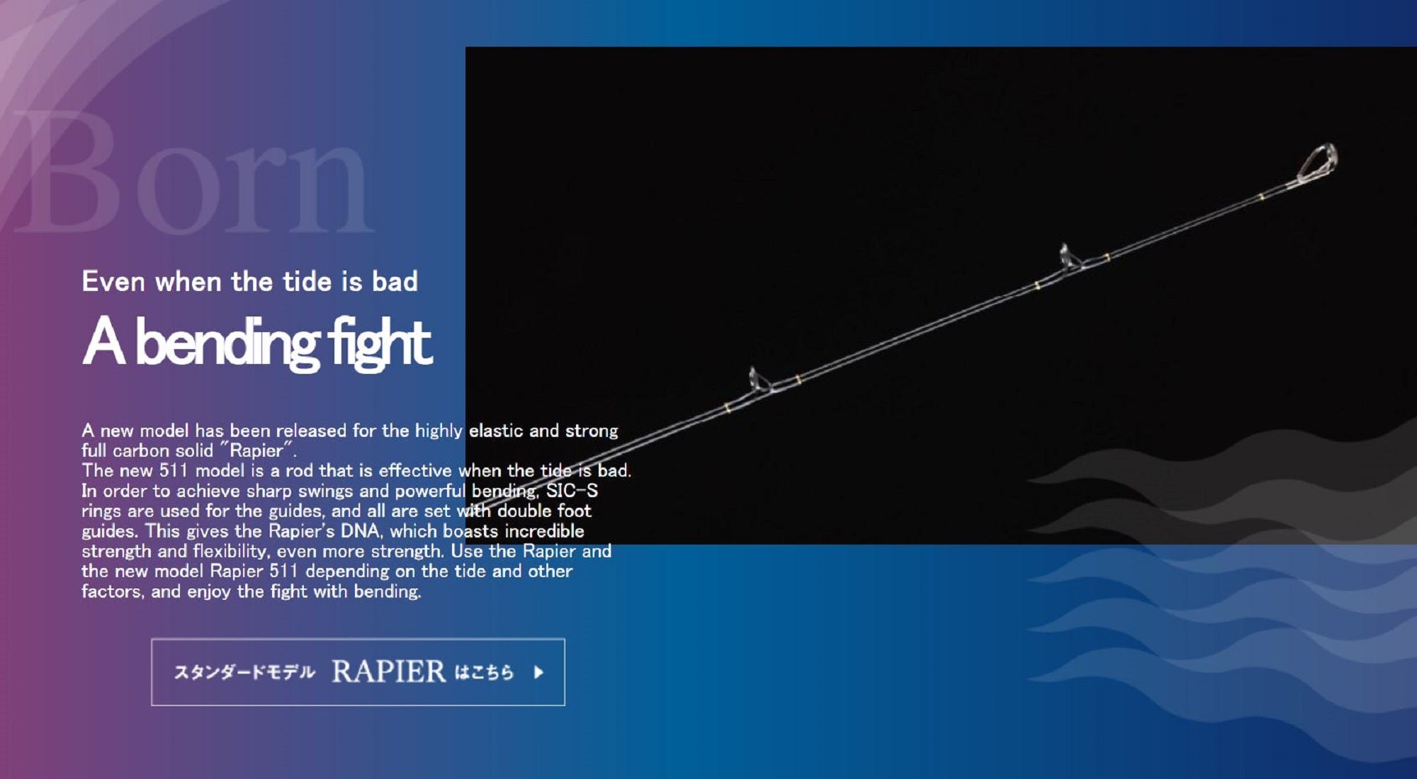 Sea Floor Control Rod Baitcast Rapier RP-511-3 (4999)