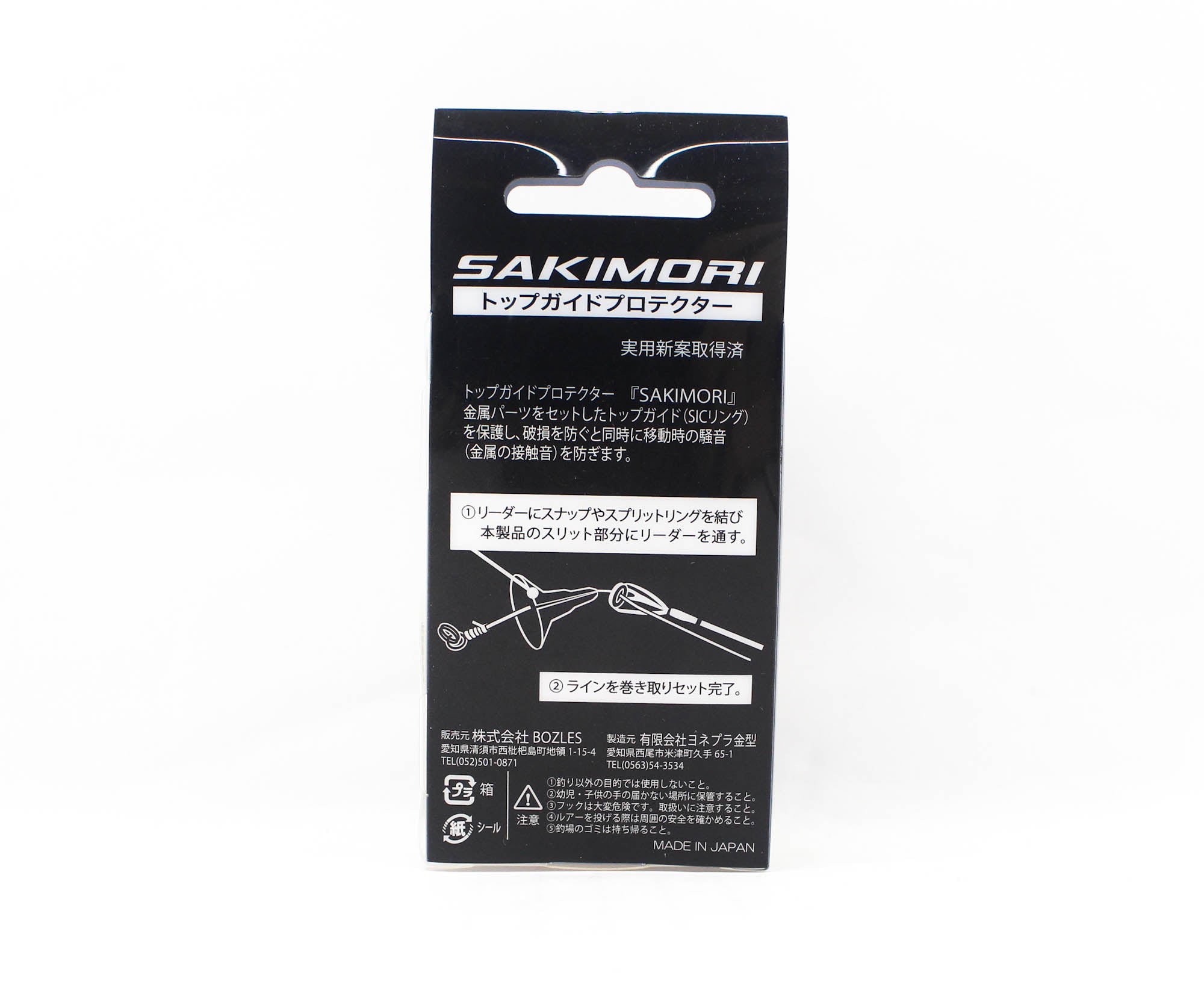 Bozles Sakimori Top Guide Protector Size S Orange (3740)