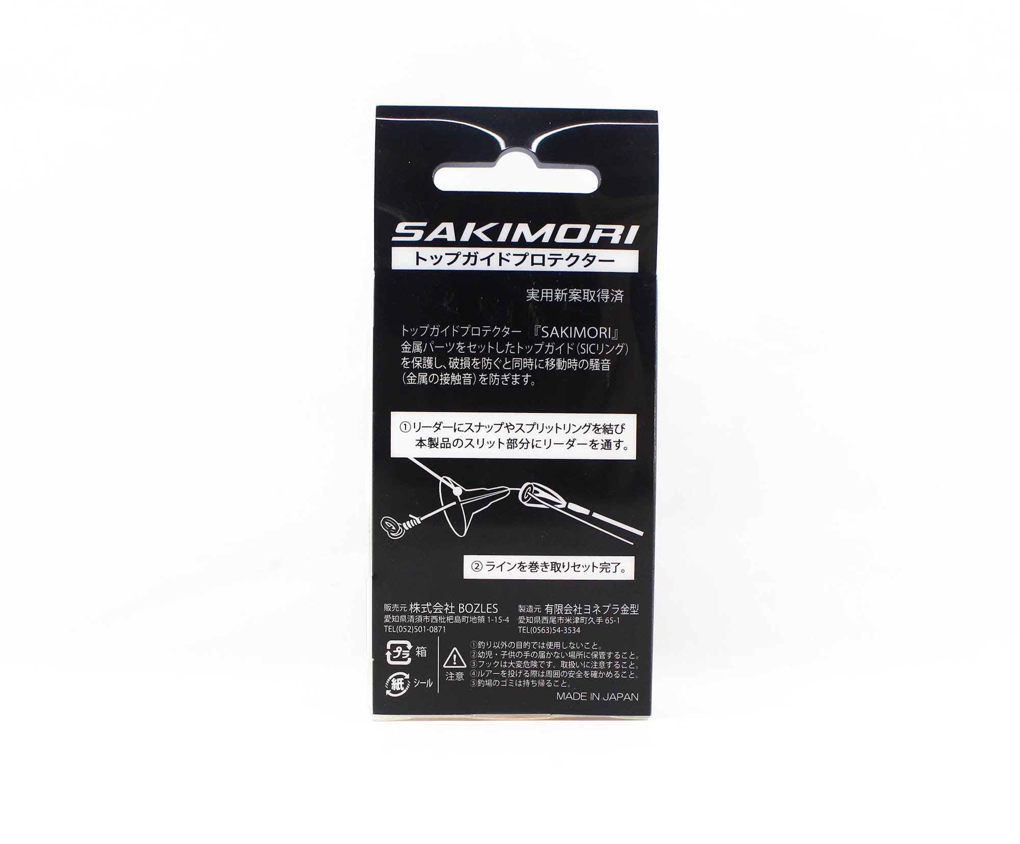 Bozles Sakimori Top Guide Protector Size M Orange (3771)