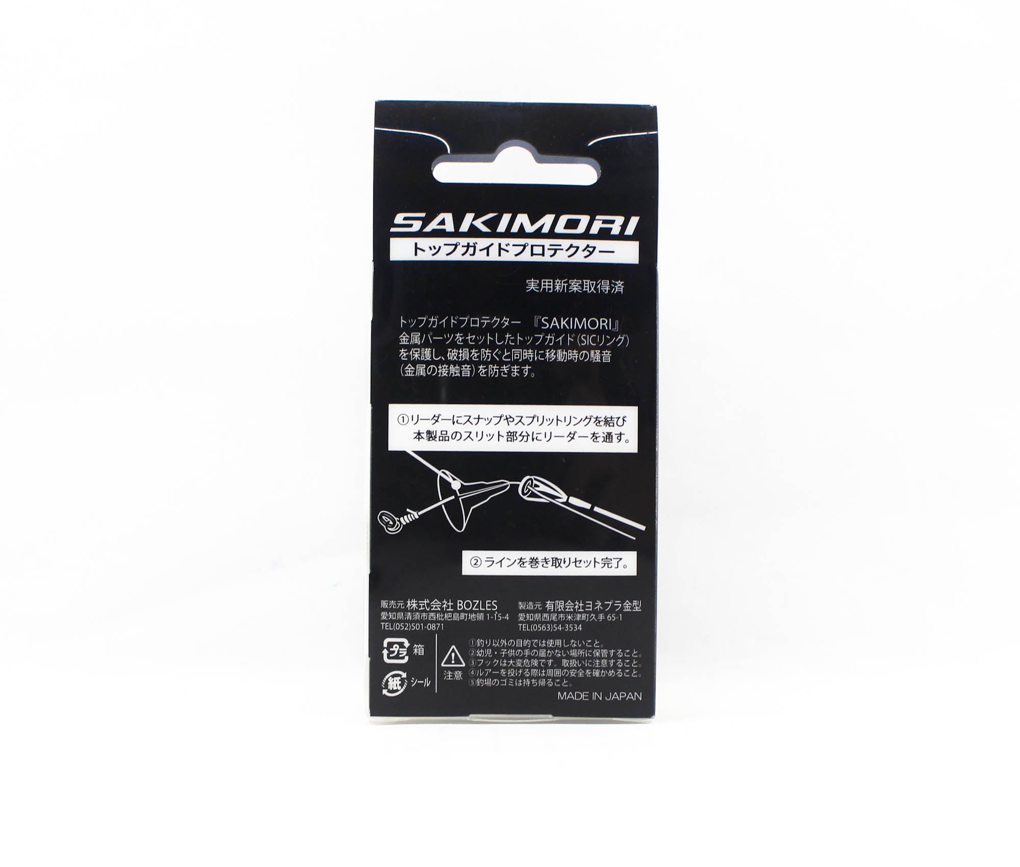 Bozles Sakimori Top Guide Protector Size M Blue (3788)