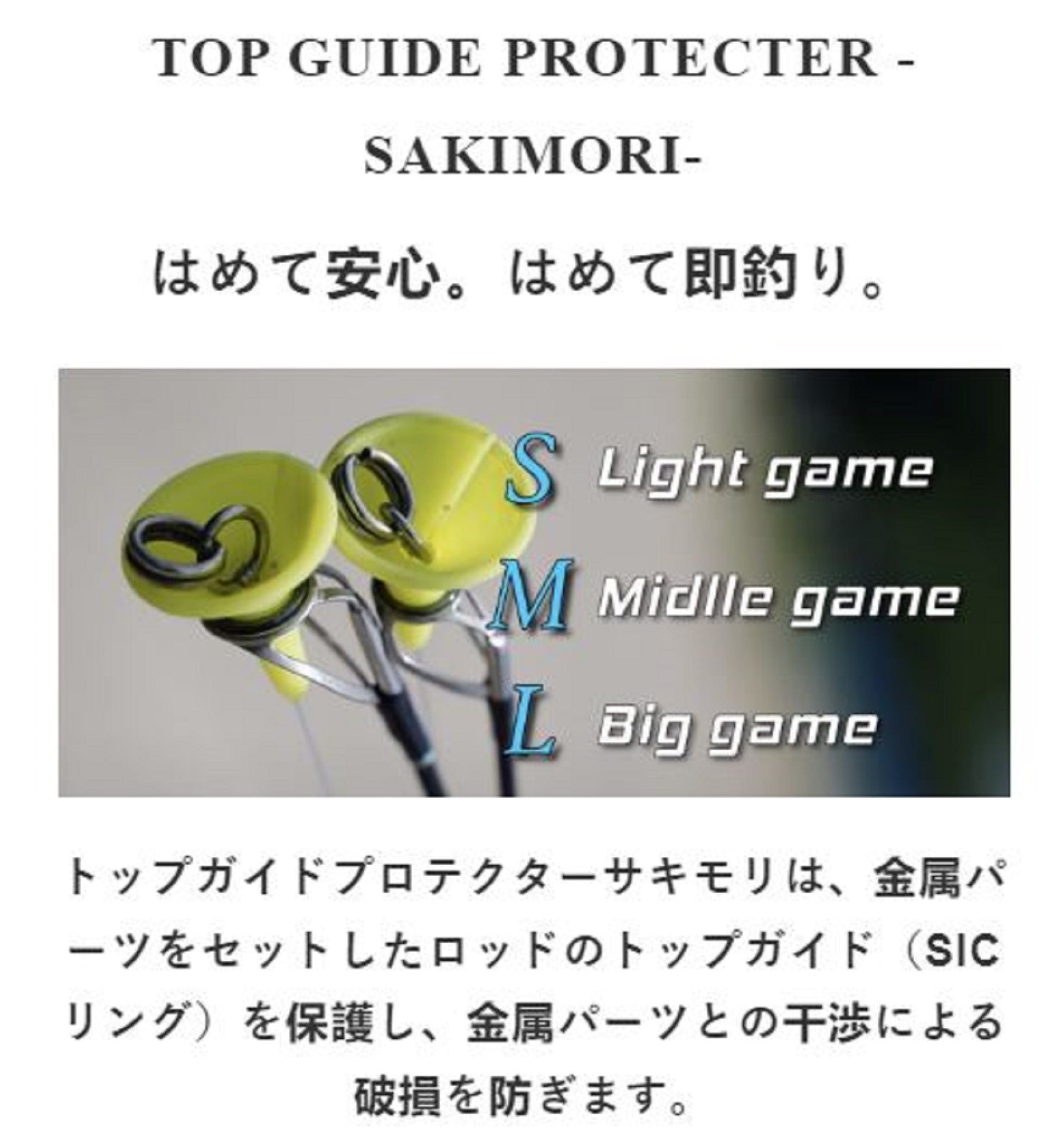 Bozles Sakimori Top Guide Protector Size L Yellow (3795)
