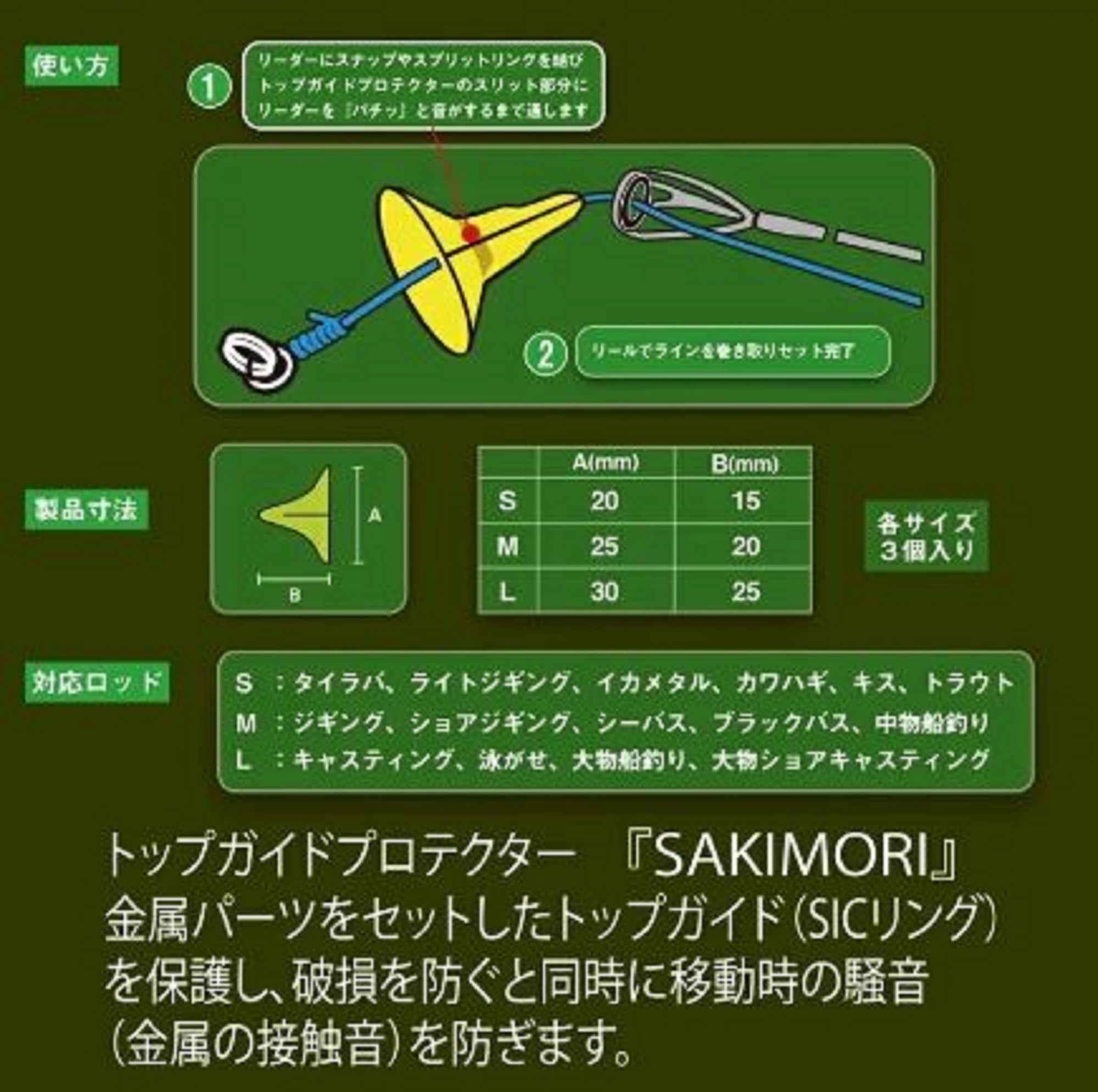 Bozles Sakimori Top Guide Protector Size L Yellow (3795)