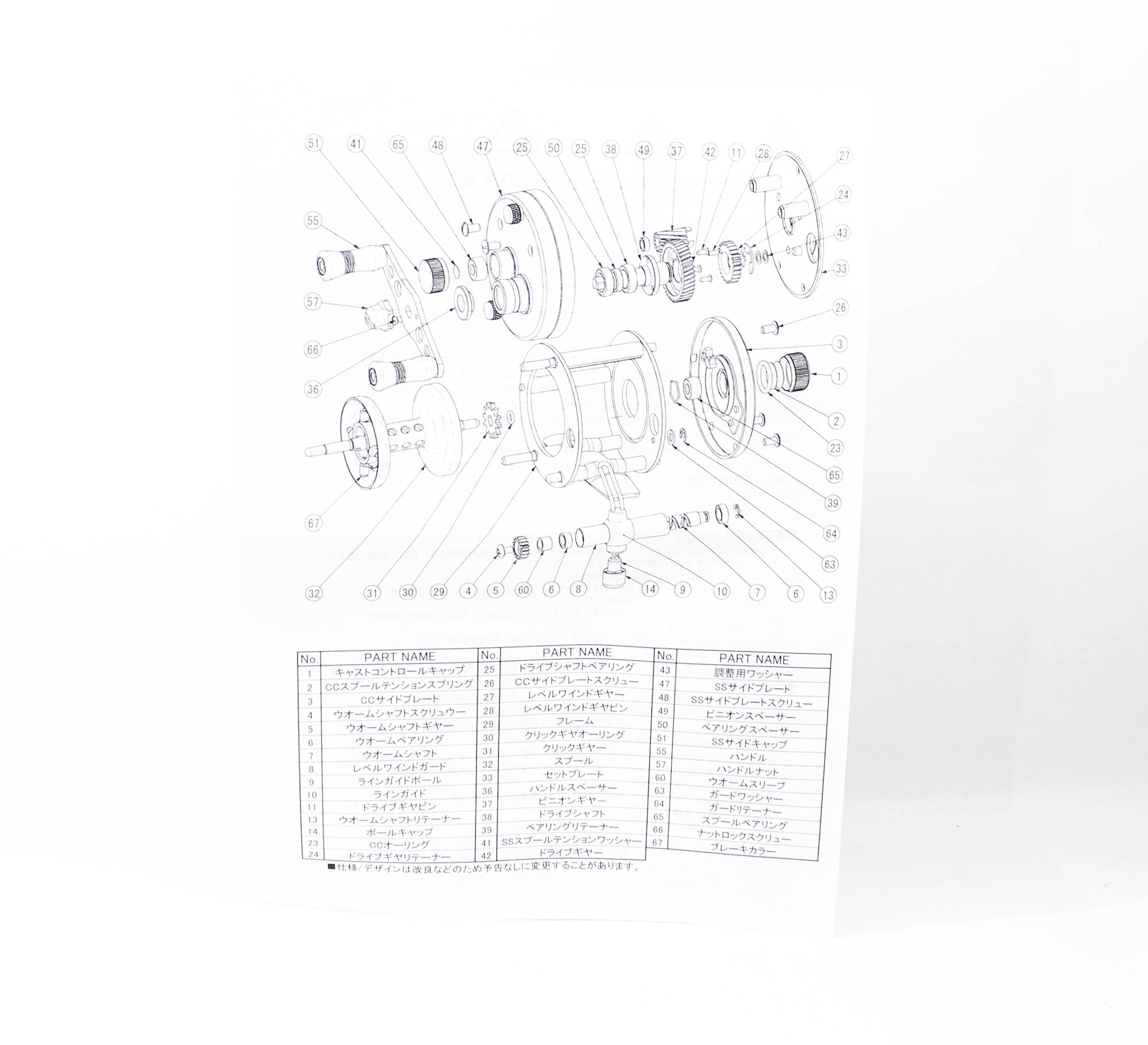 Isuzu Reel Baitcast Direct DD310SSS Right Gold (0960)