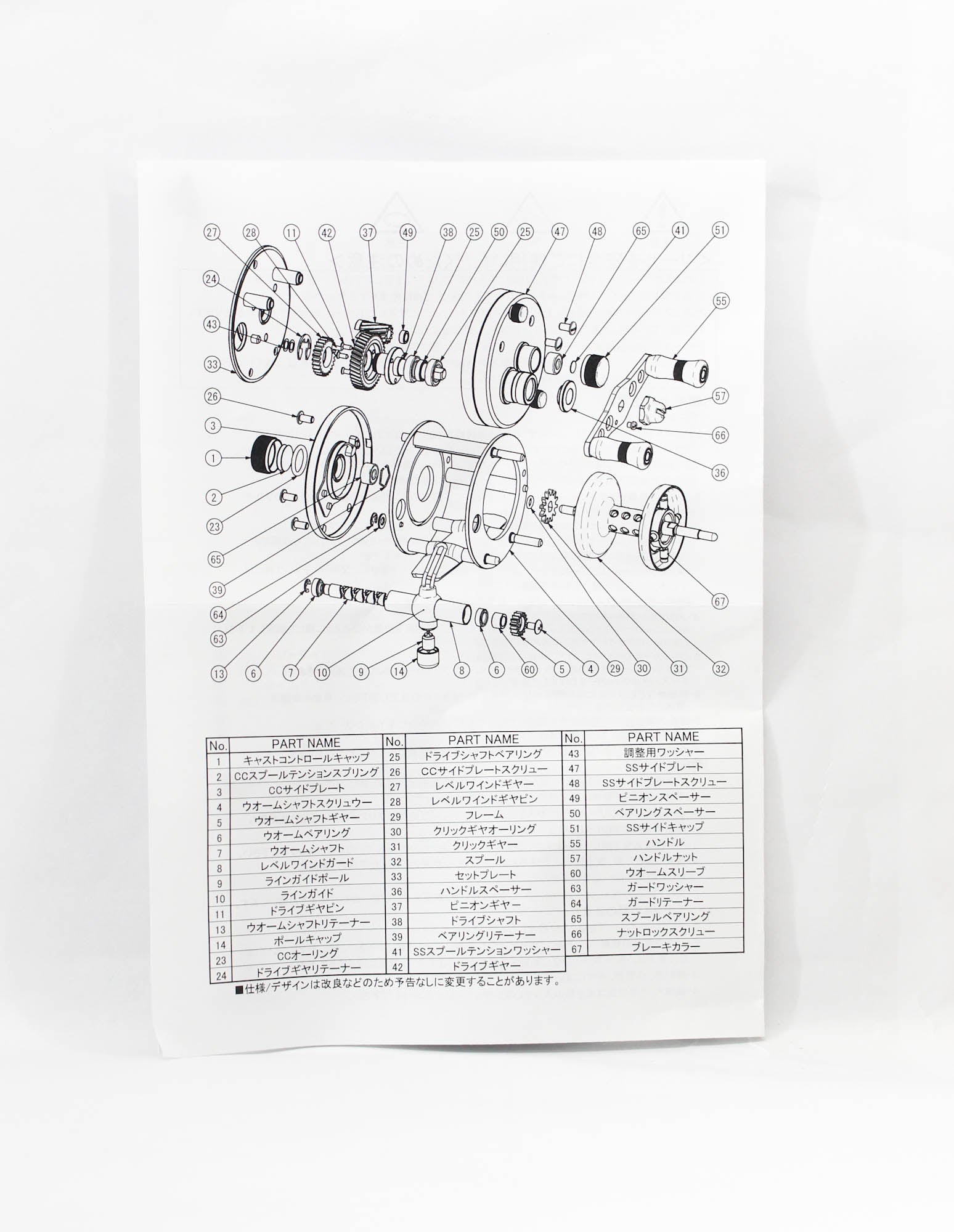 Isuzu Reel Baitcast Direct DD311SSS Left Silver (0977)