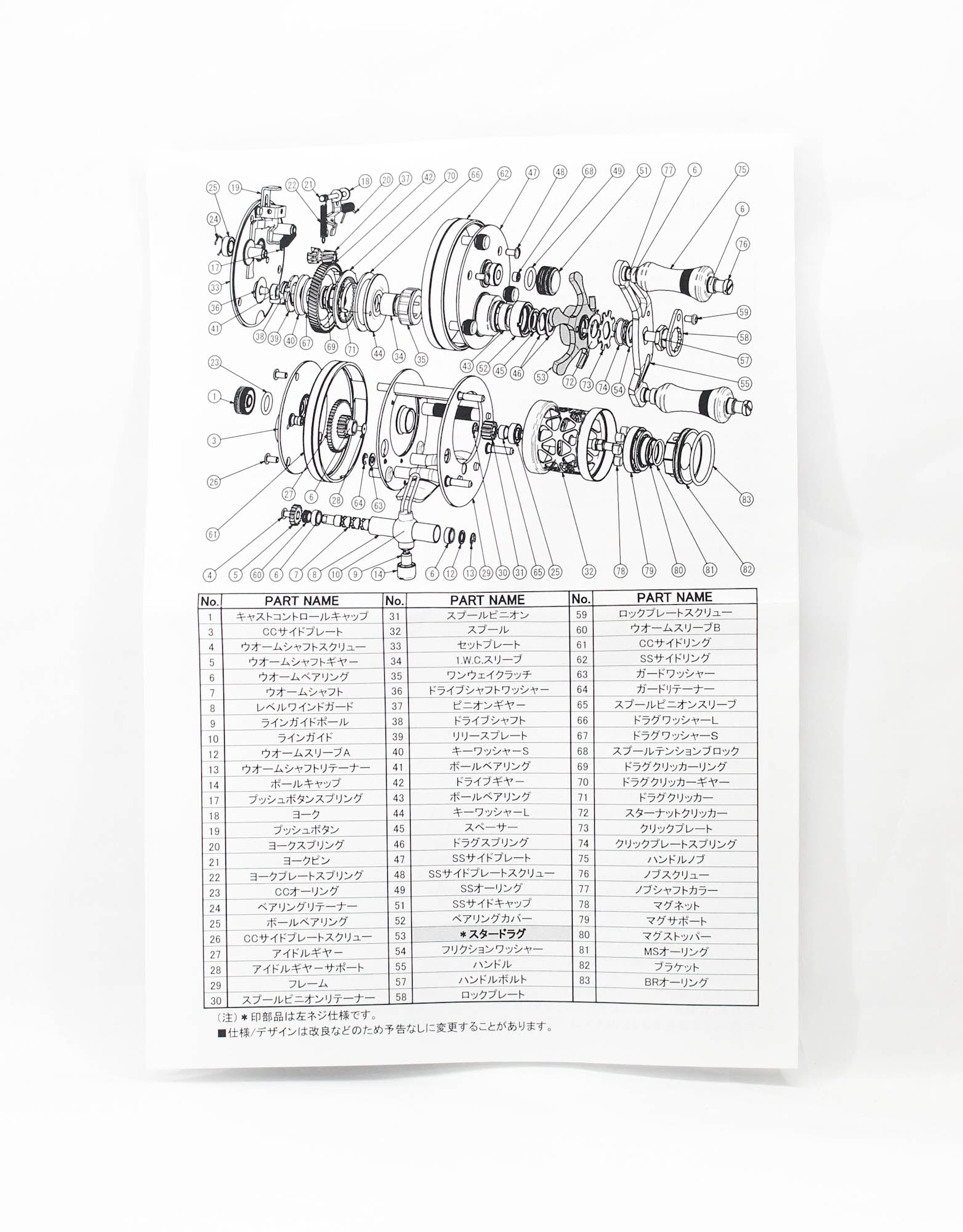 Isuzu Reel Baitcast Direct TC-01L Left Blue Hammer Tone (0963)