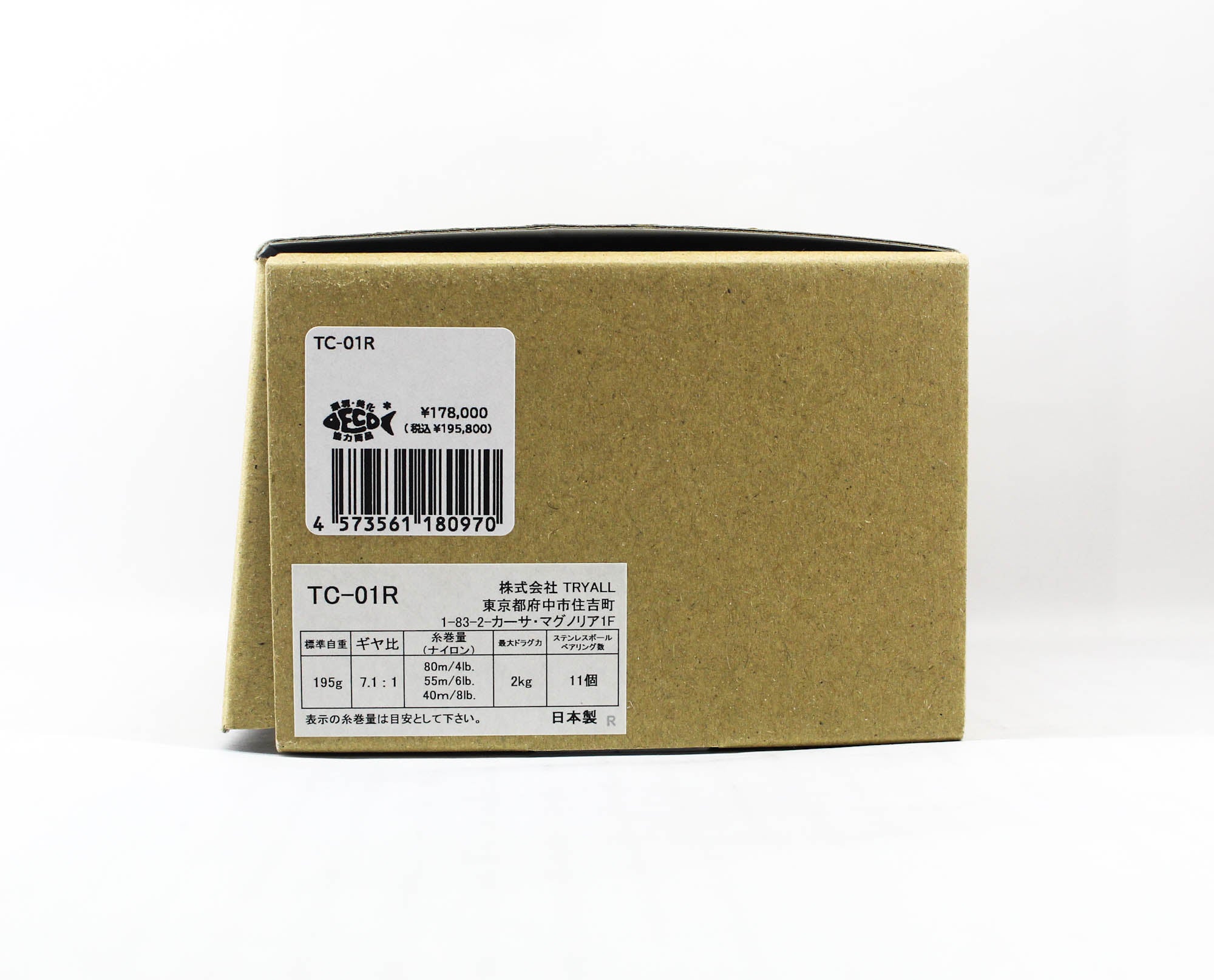 Cardboard box with a label on a white background