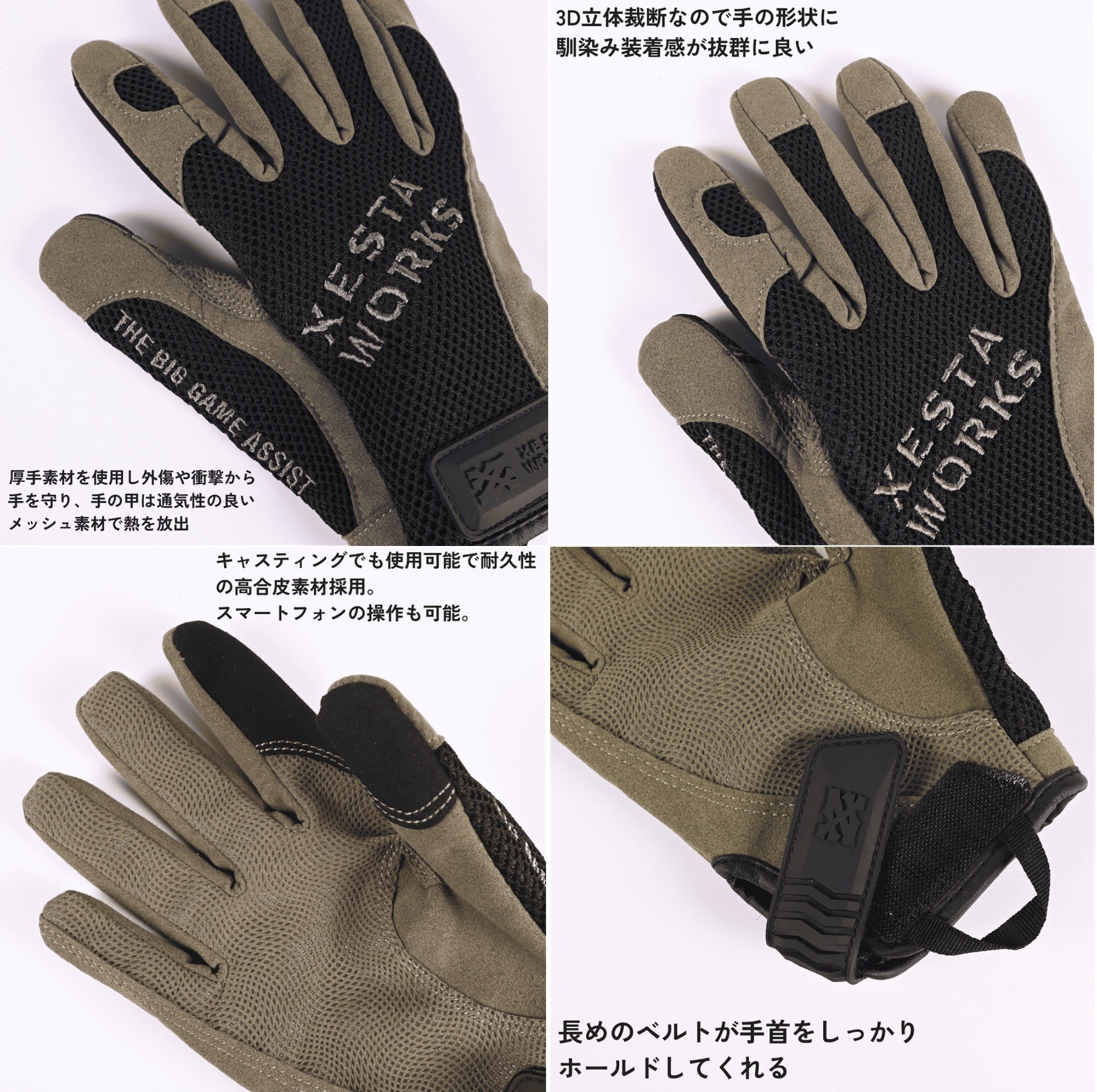 Xesta Gloves Big Game Assist Size XL Black (1543)