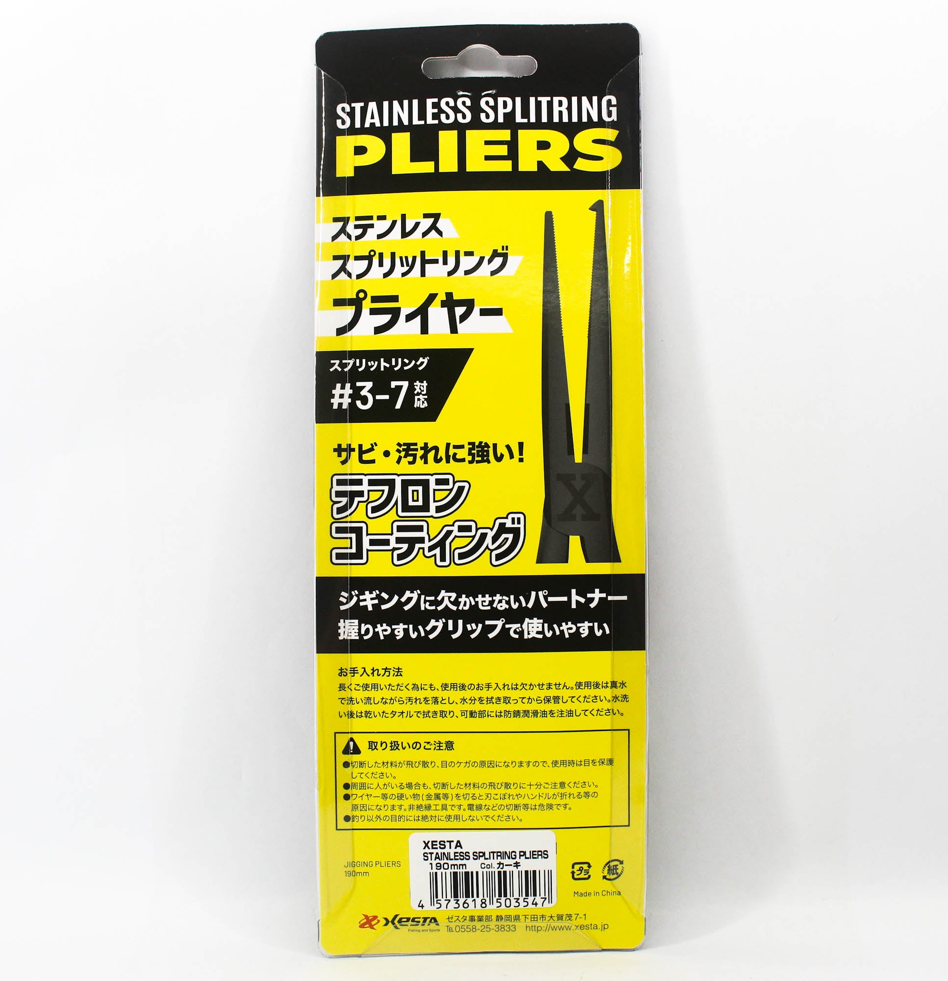 Xesta Split Ring Pliers Stainless Steel 19cm Khaki (3547)