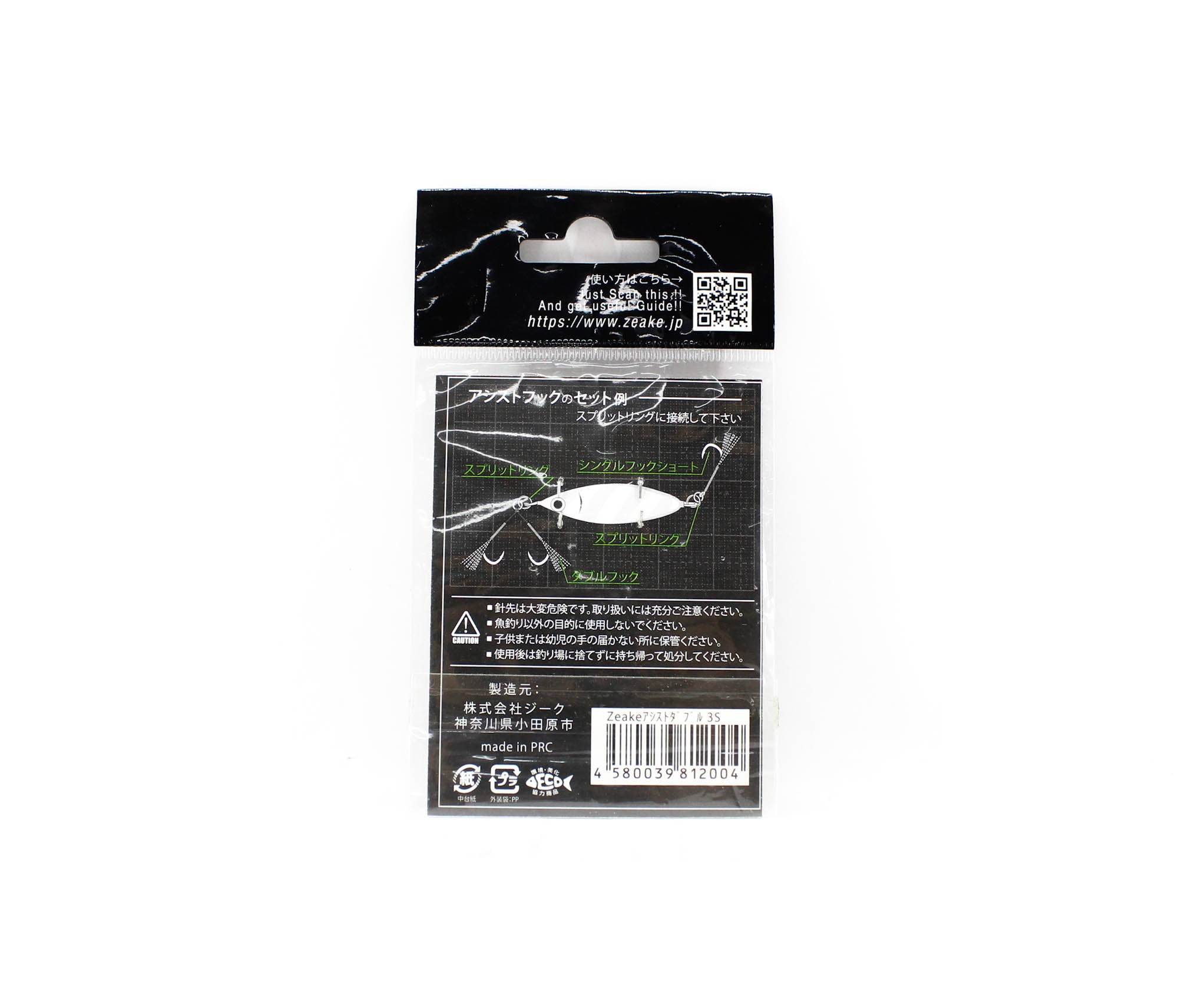 Zeake Assist Hook Double 2 per Pack 3S (2004)