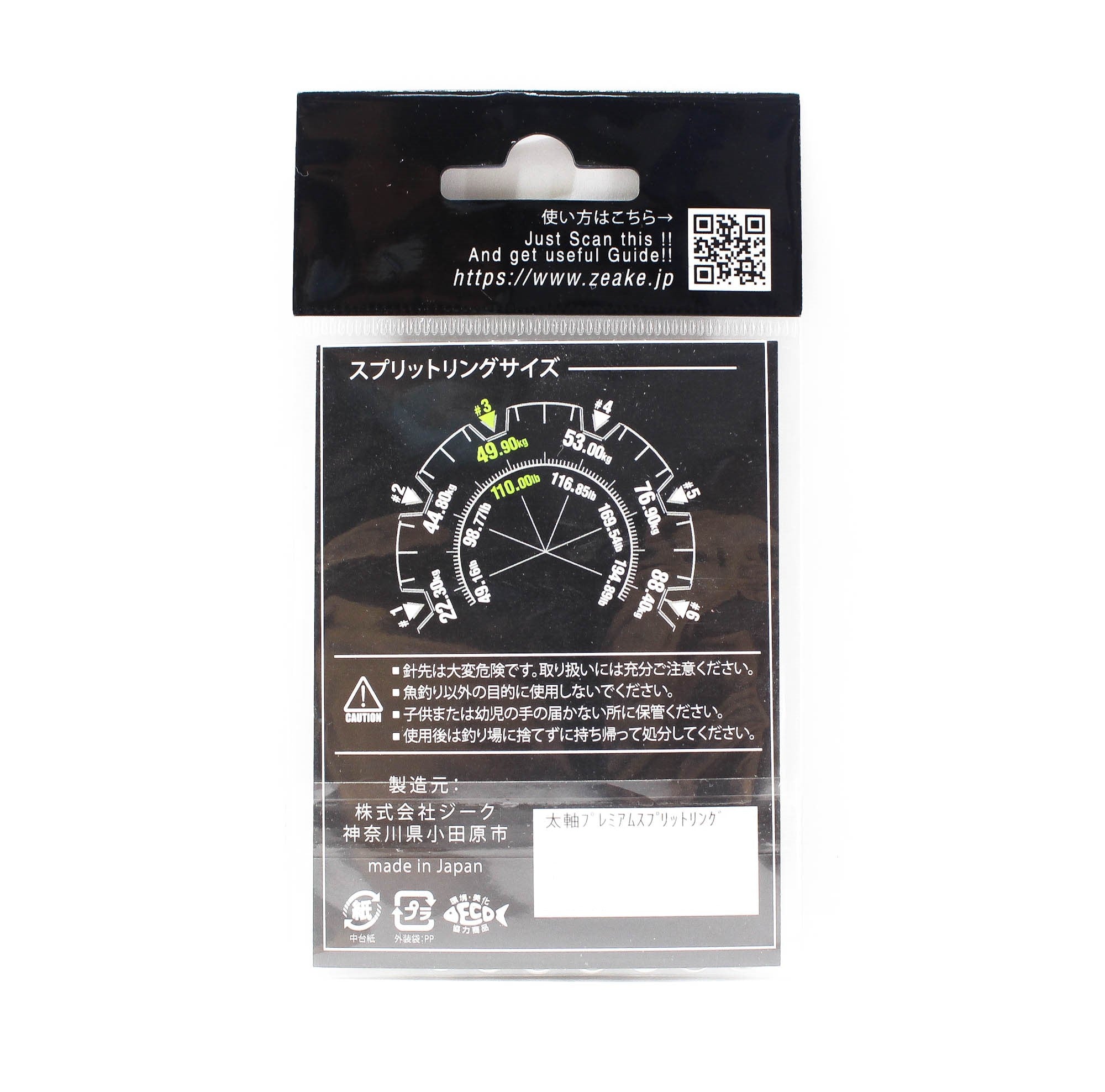 Zeake Split Rings Heavy Duty Size 1, 49.01lb-32 rings 1 (3179)