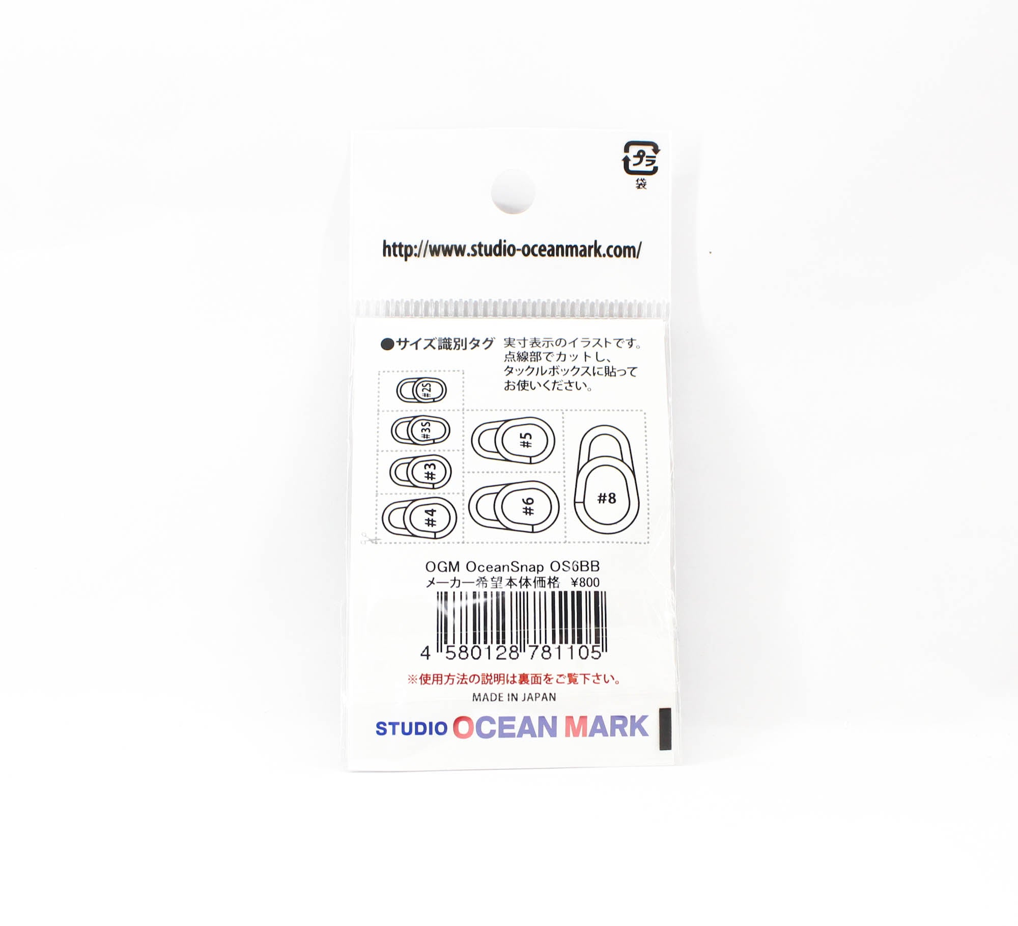 Studio Ocean Mark Heavy Duty Jig Swivel Snap OS 6BB 128lb 3 per pack (1105)