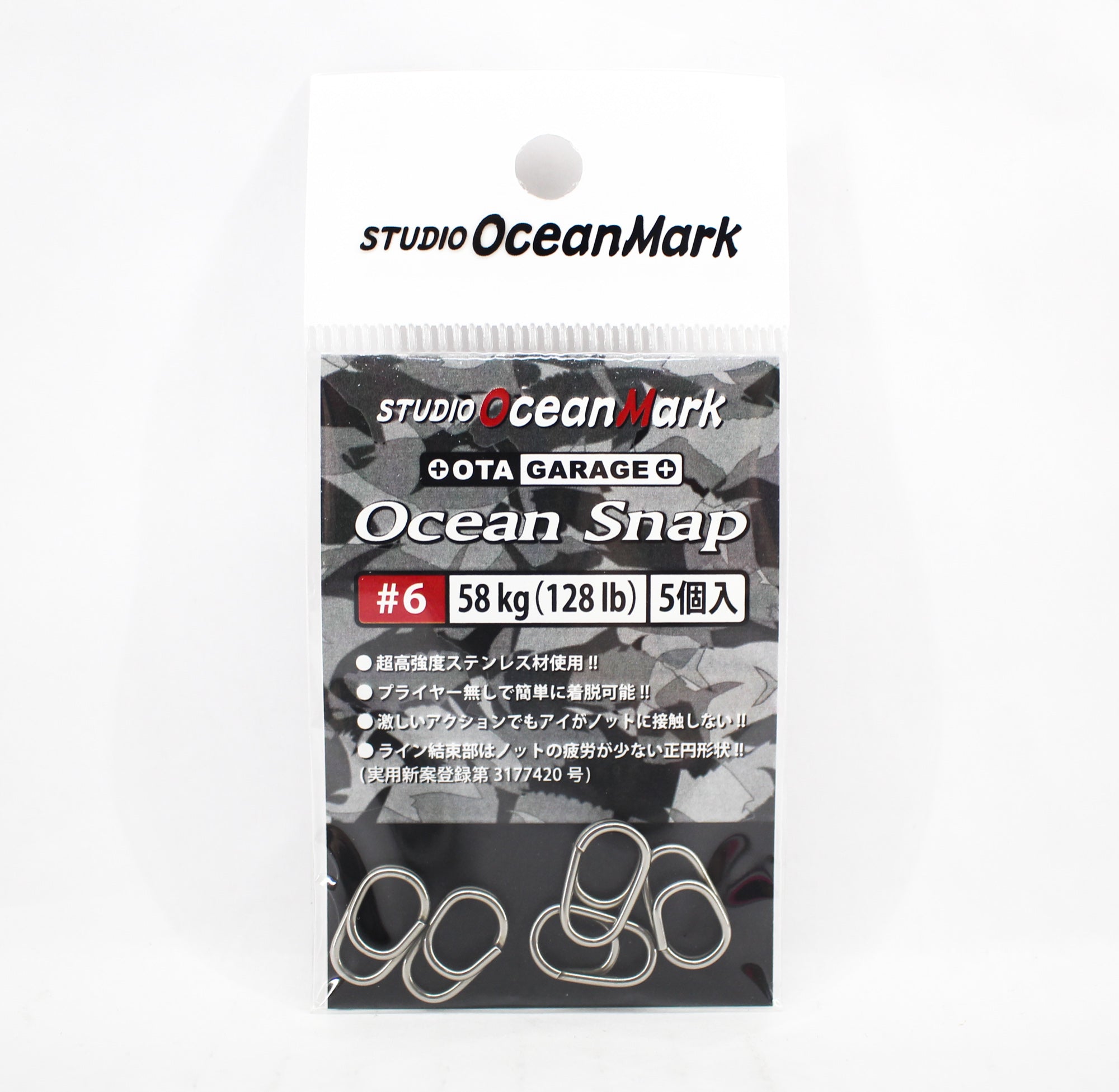 Studio Ocean Mark Heavy Duty Ocean Lure Snap OS 6 128lb 5 per pack (1129)