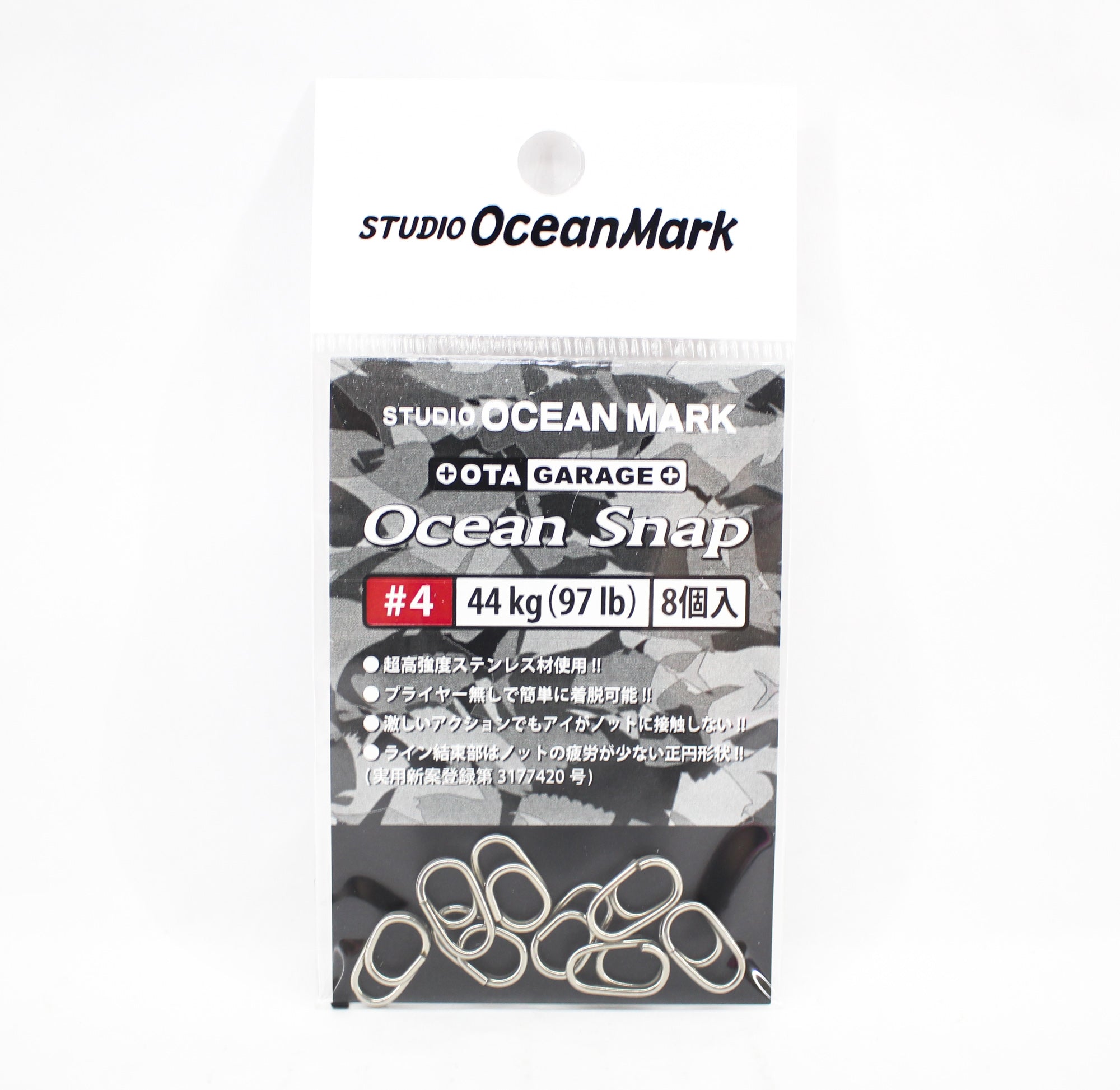 Studio Ocean Mark Heavy Duty Ocean Lure Snap OS 4 97lb 8 per pack (1136)
