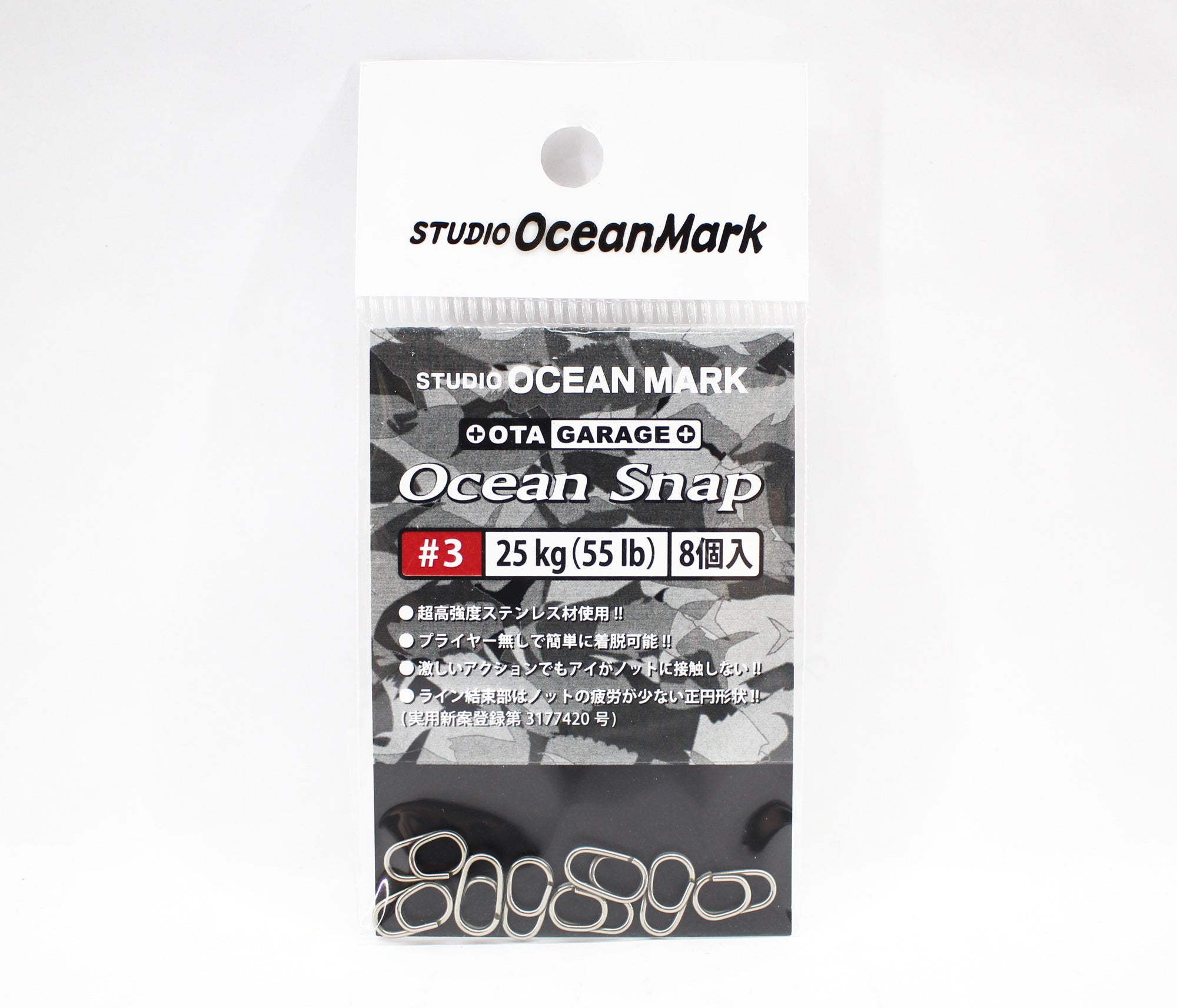 Studio Ocean Mark Heavy Duty Ocean Lure Snap OS 3 55lb 8 per pack (1143)
