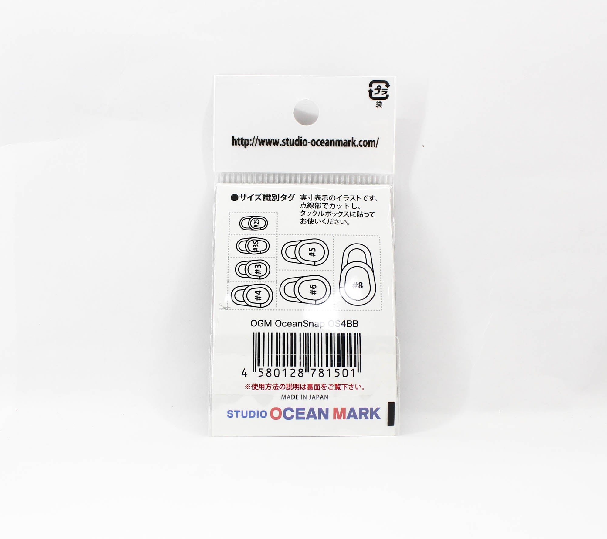 Studio Ocean Mark Heavy Duty Jig Swivel Snap OS 4BB 97lb 3 per pack (1501)