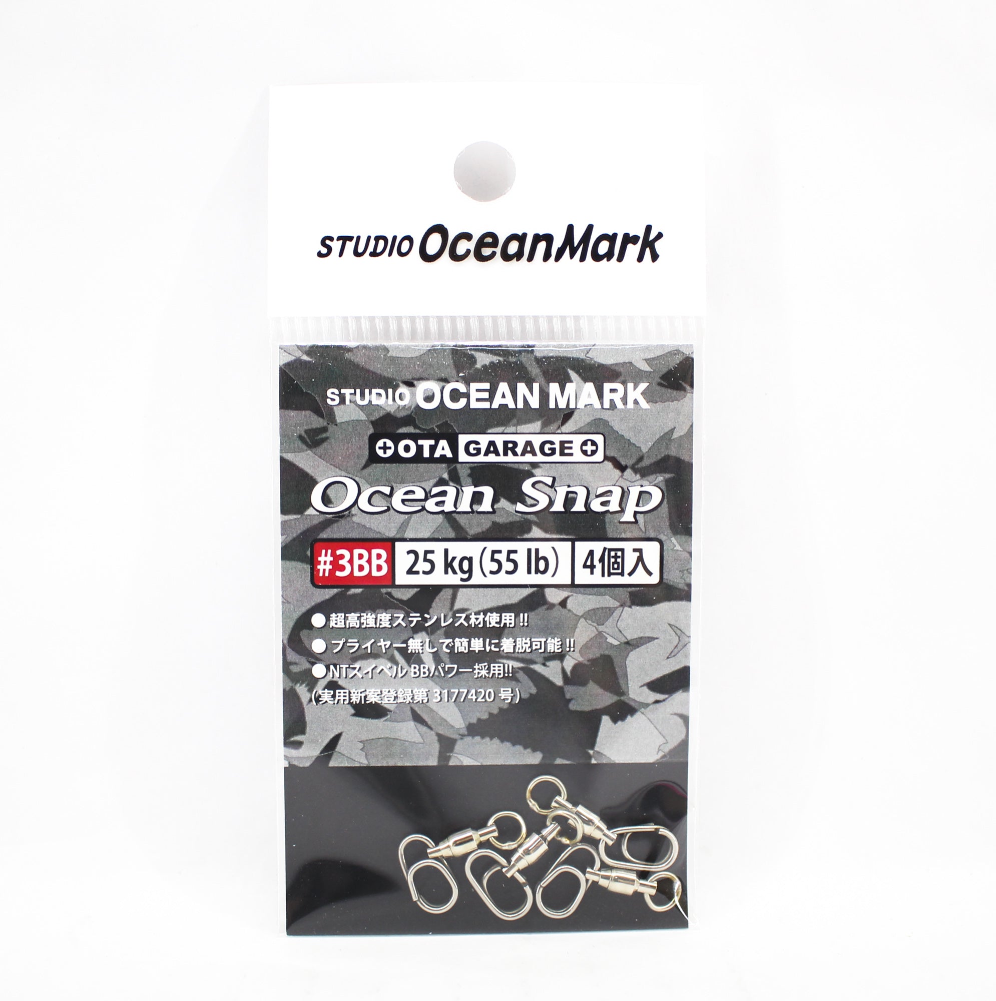 Studio Ocean Mark Heavy Duty Ocean Lure Snap OS 3BB 55lb 4 per pack (1518)