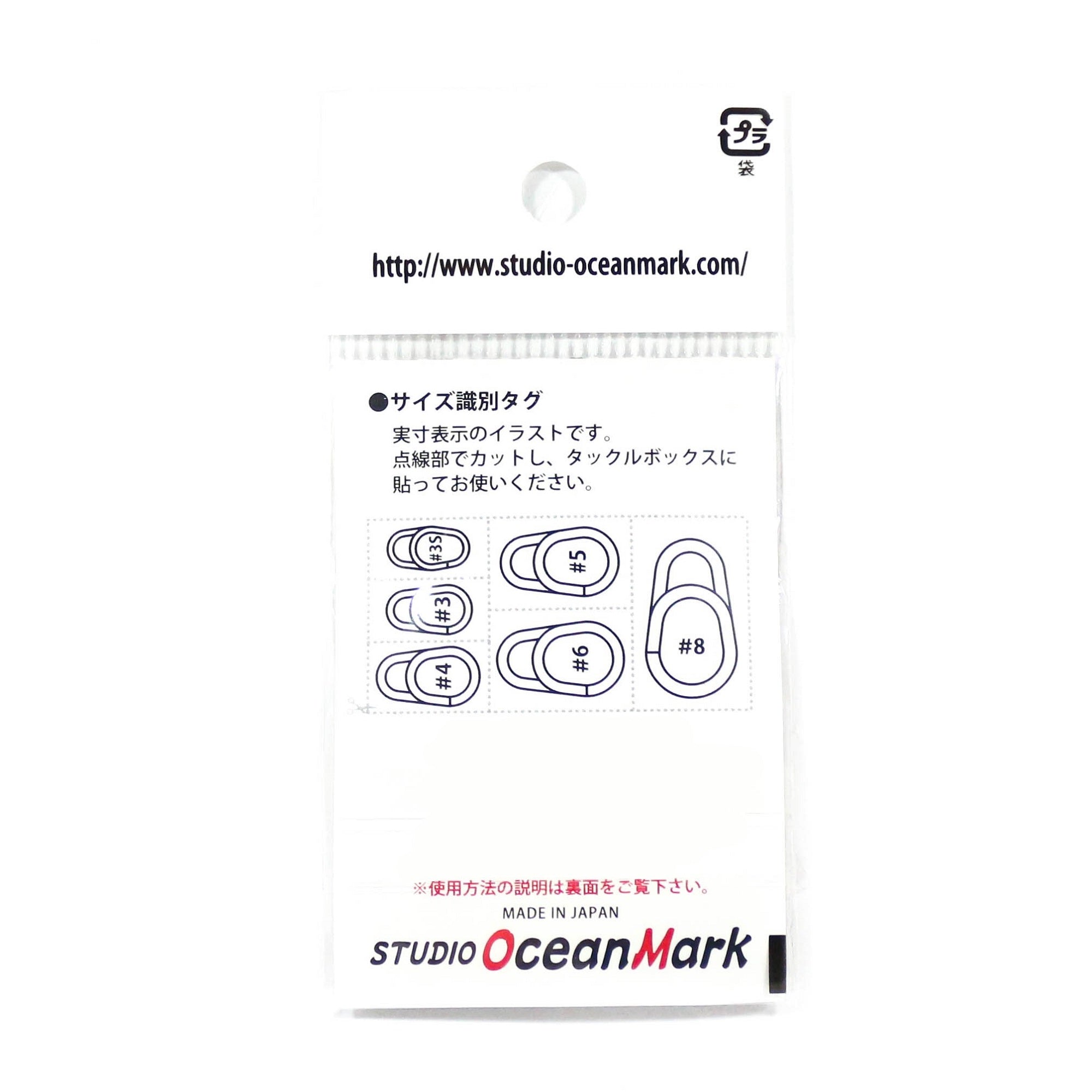 Studio Ocean Mark Heavy Duty Ocean Lure Snap OS 3BB 55lb 4 per pack (1518)