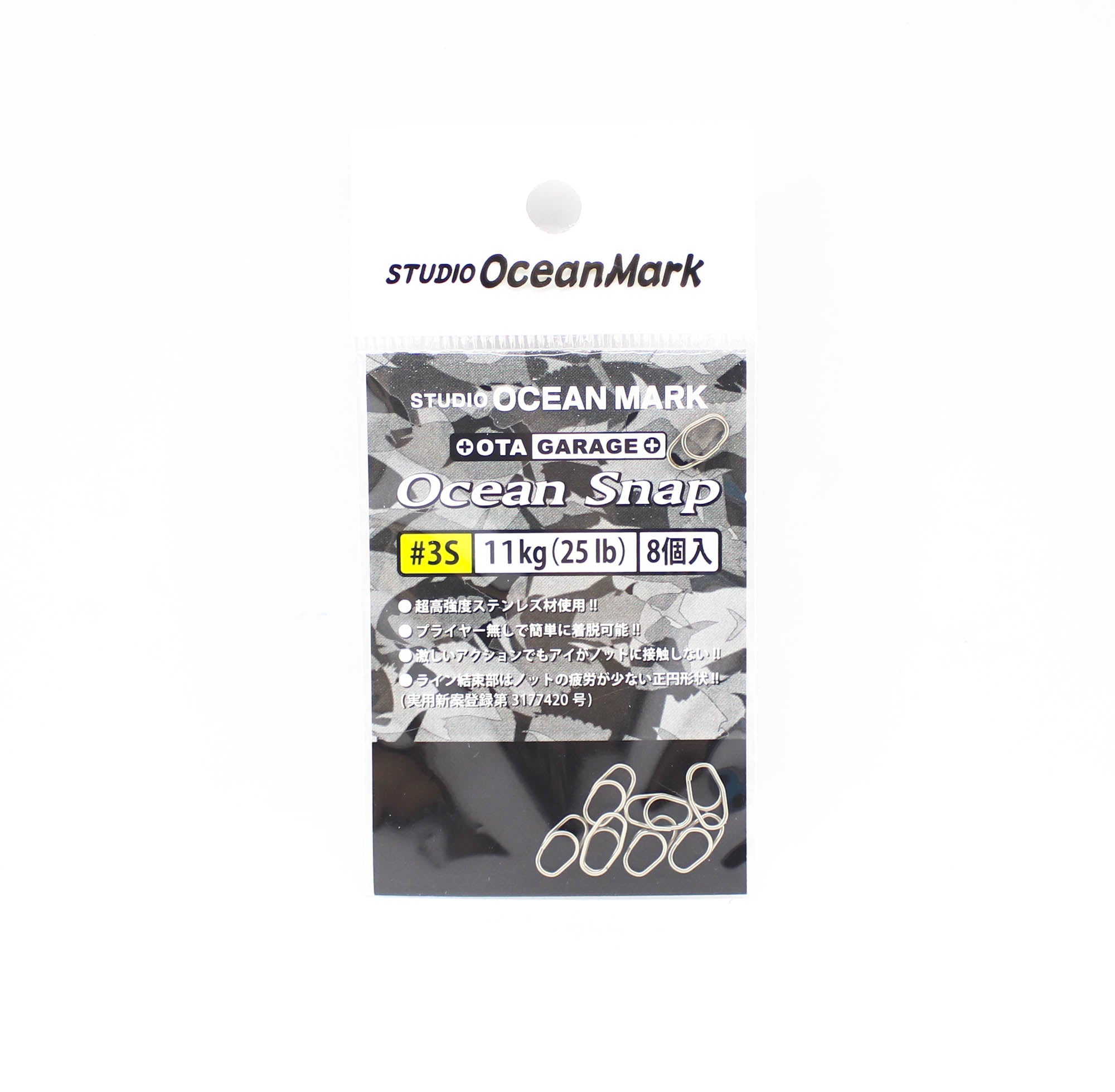 Studio Ocean Mark Heavy Duty Ocean Lure Snap OS 3S 25lb 8 per pack (1525)