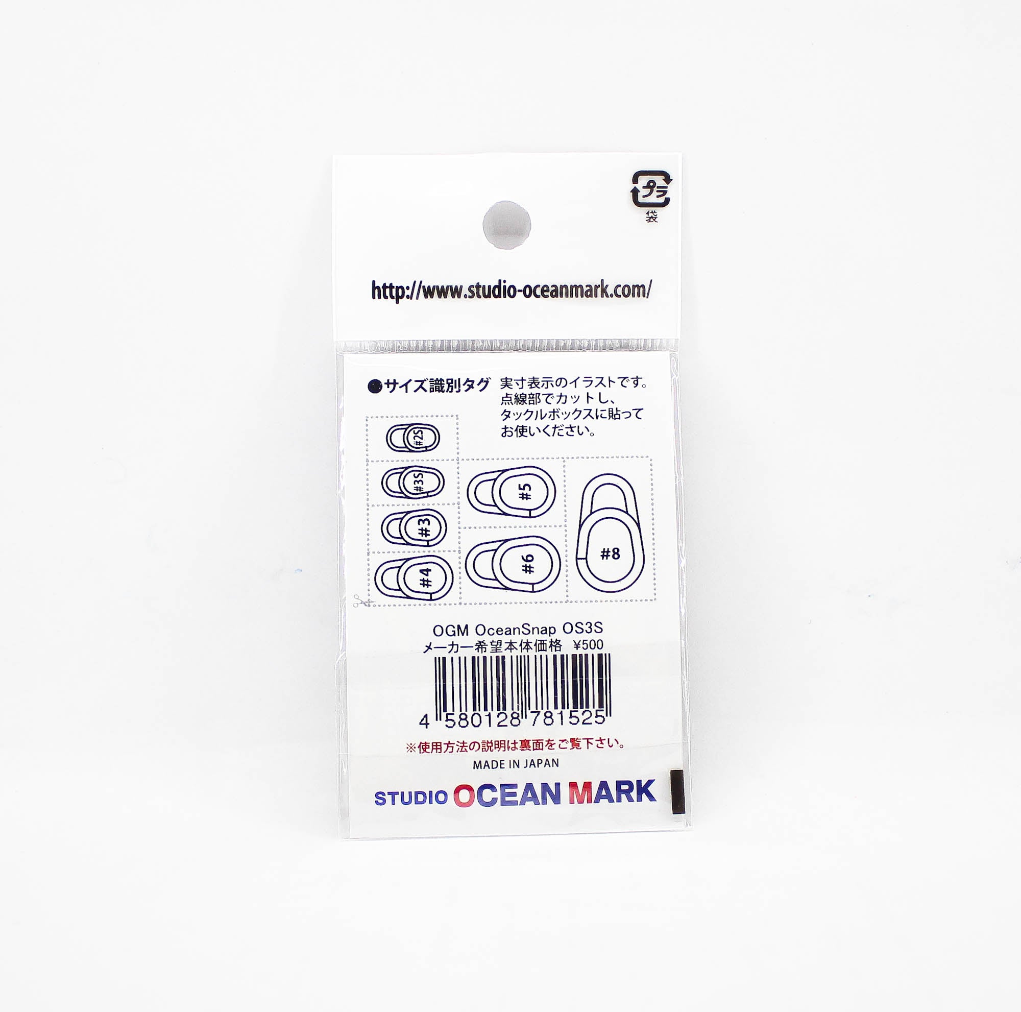 Studio Ocean Mark Heavy Duty Ocean Lure Snap OS 3S 25lb 8 per pack (1525)