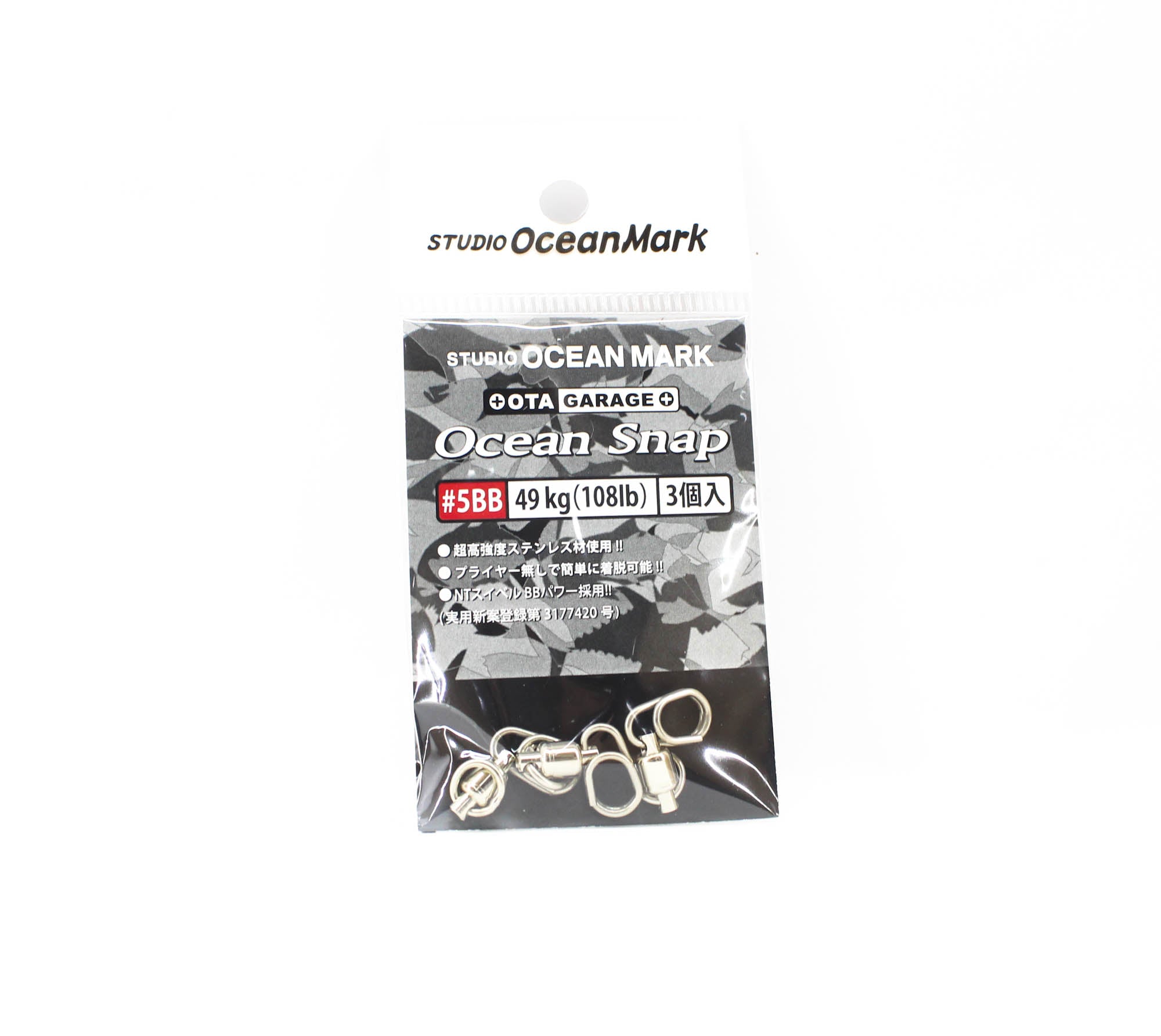 Studio Ocean Mark Heavy Duty Jig Swivel Snap OS 5BB 108lb 3 per pack (2072)