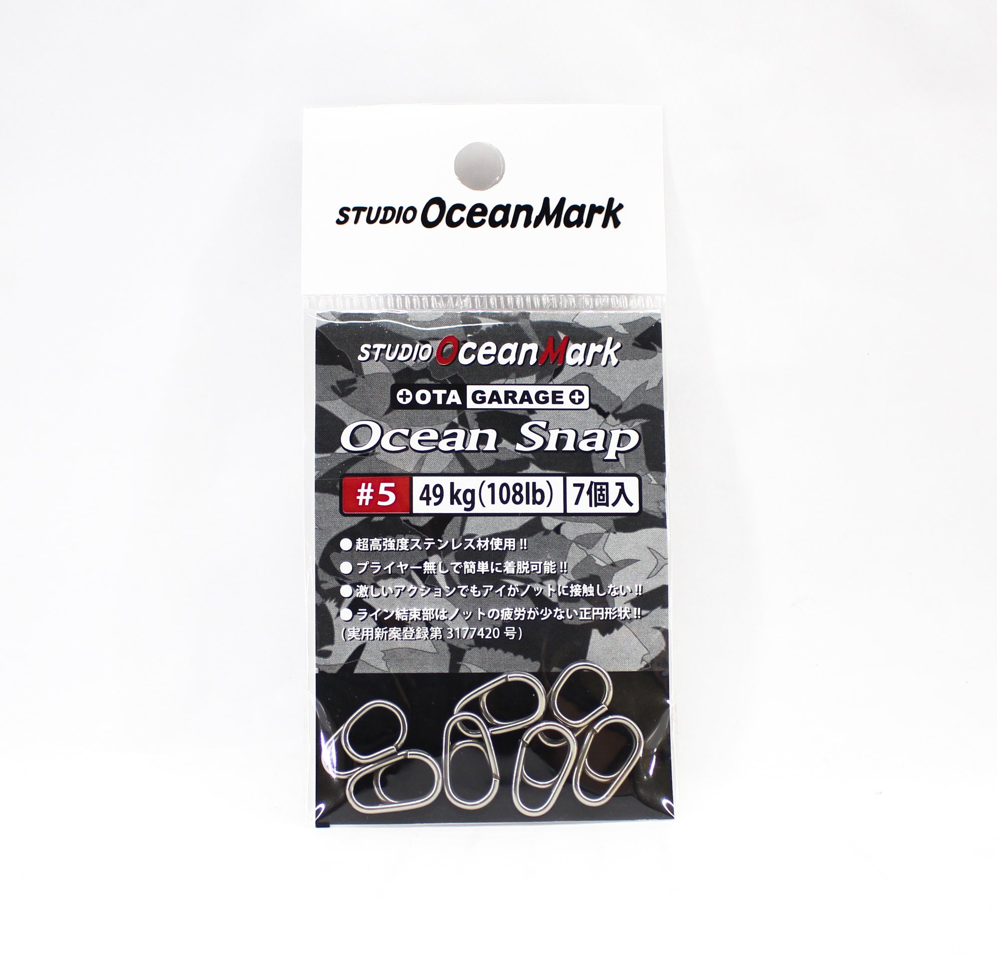 Studio Ocean Mark Heavy Duty Ocean Lure Snap OS 5 108lb 7 per pack (2089)