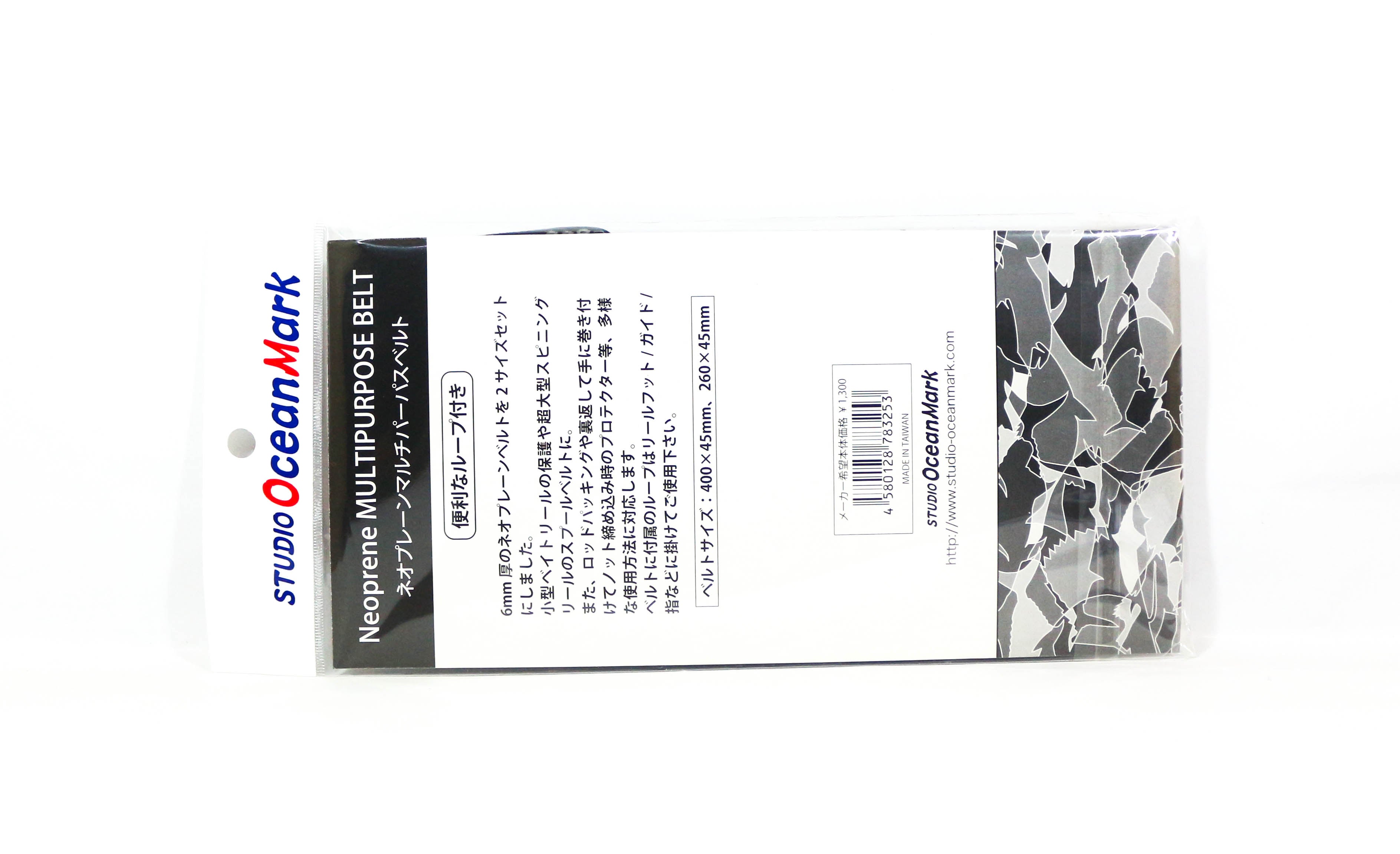 Studio Ocean Mark Multi Purpose Belt Set Neoprene (3253)