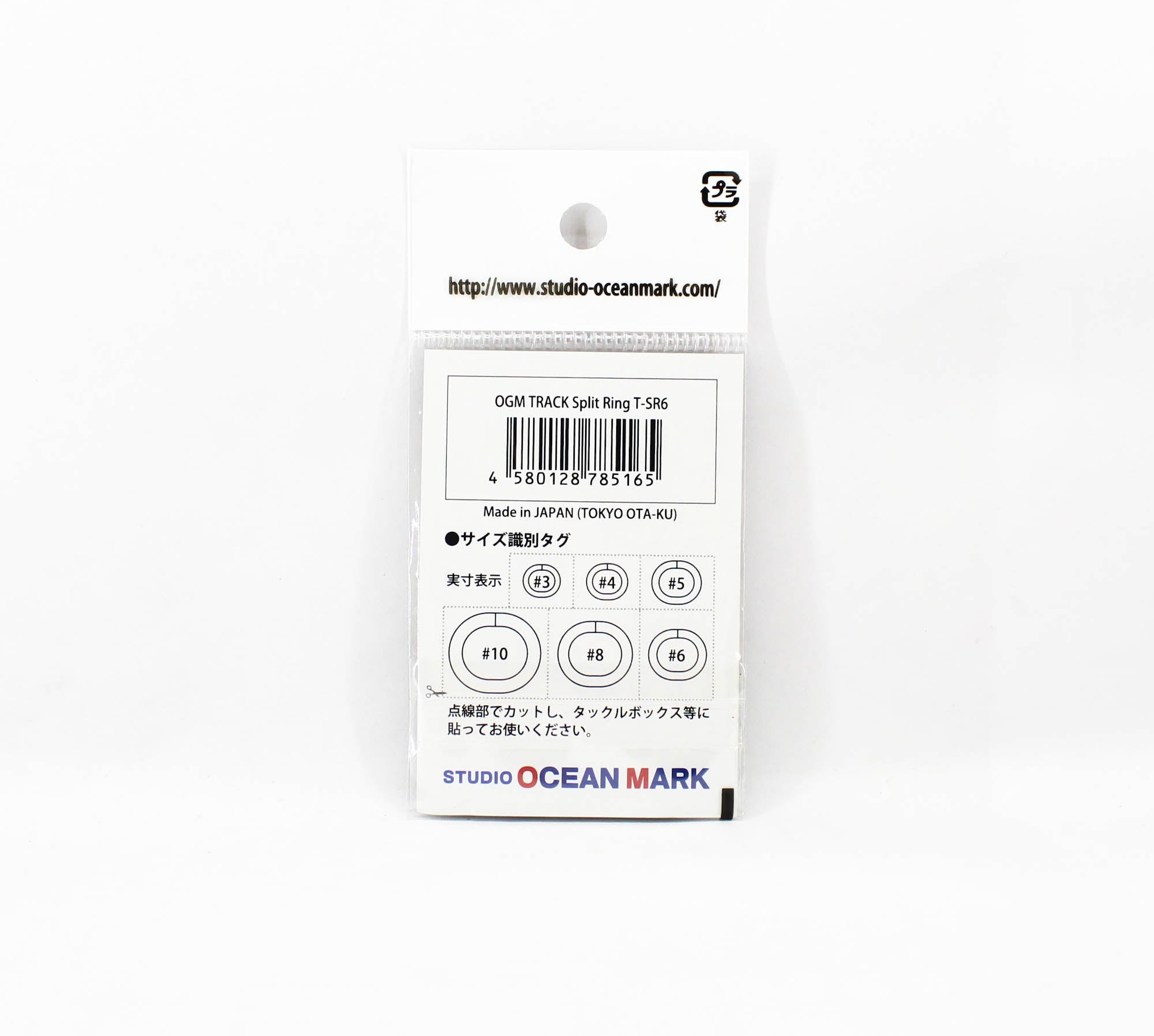 Studio Ocean Mark Track Split Rings Size 6 (5165)