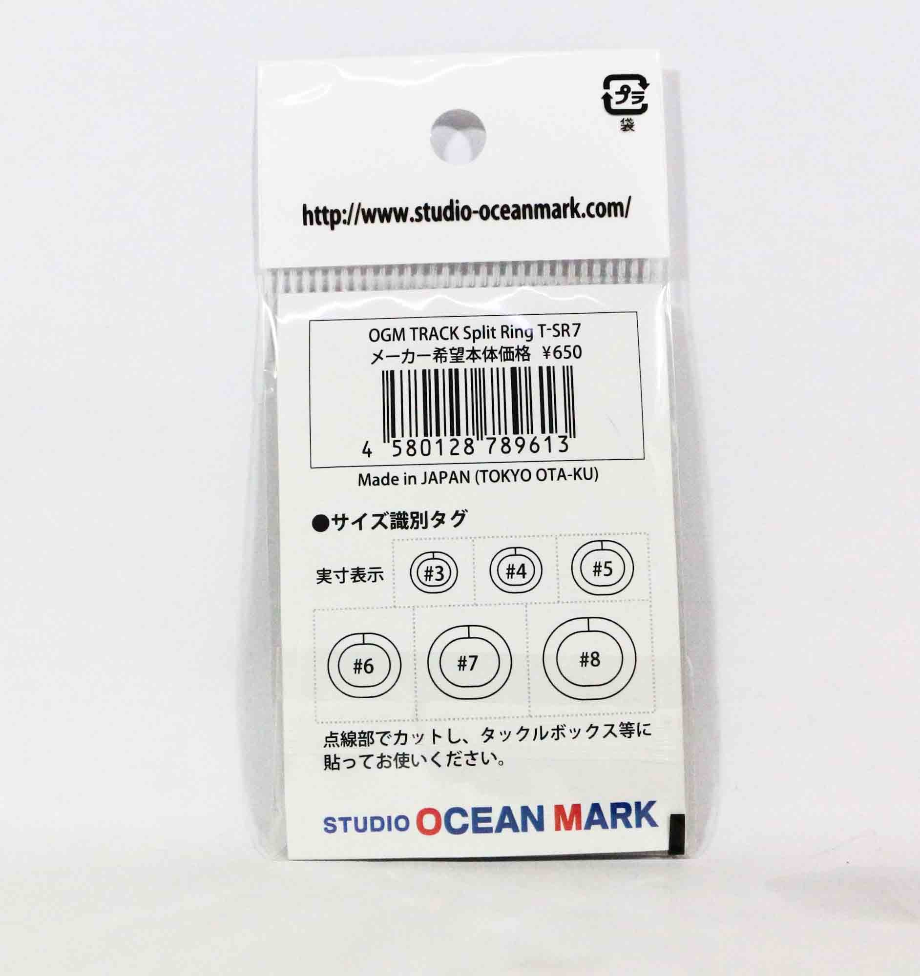 Studio Ocean Mark Track Split Rings Size 7 (9613)