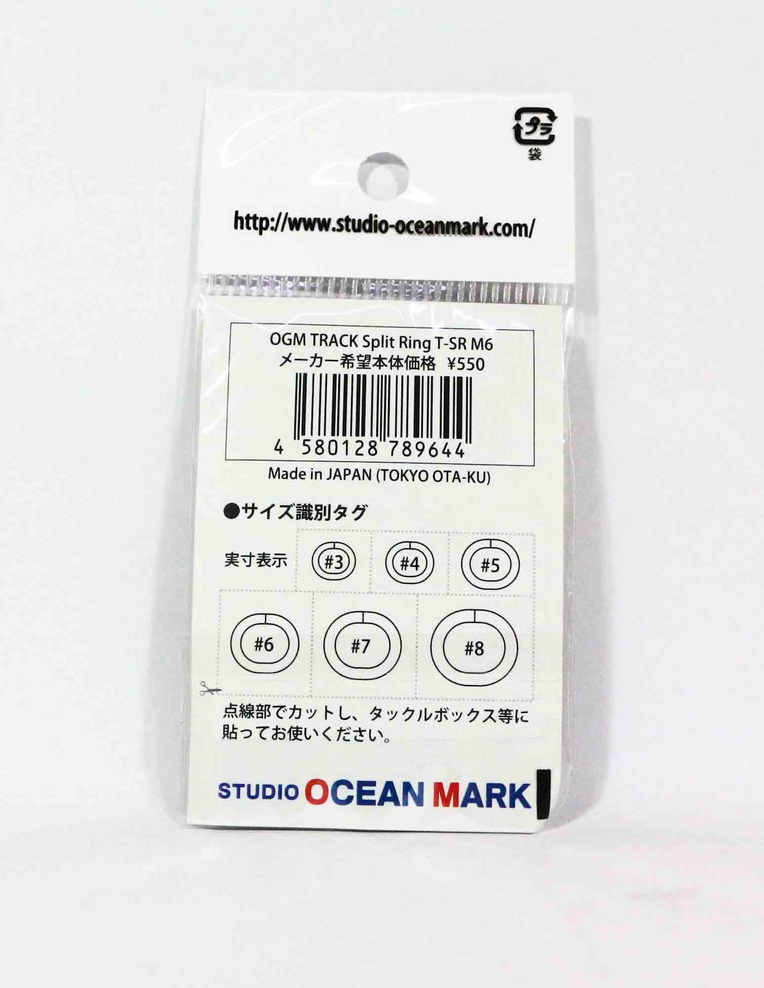 Studio Ocean Mark Track Split Rings Size M-Spec M6 (9644)