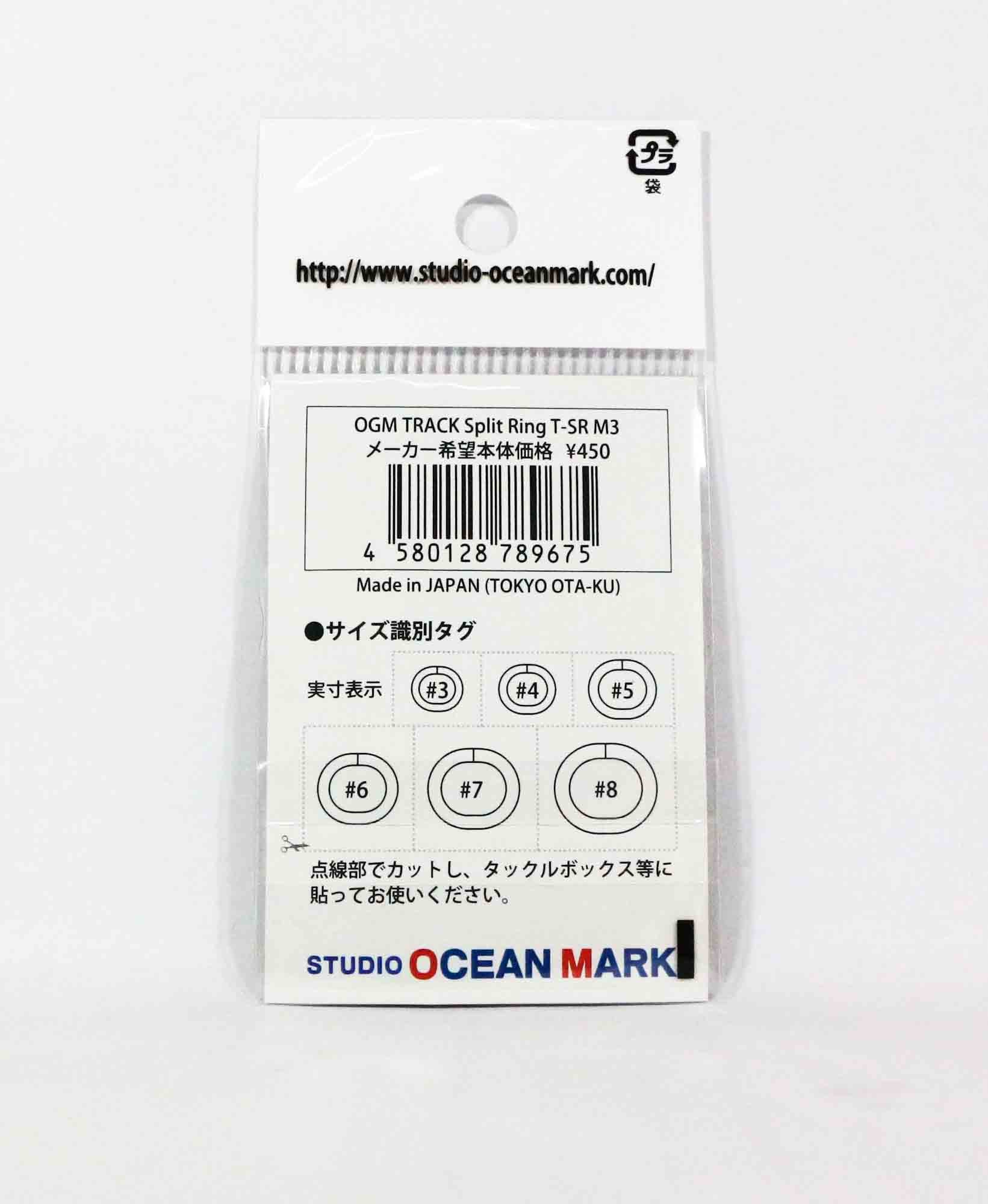 Studio Ocean Mark Track Split Rings Size M-Spec M3 (9675)