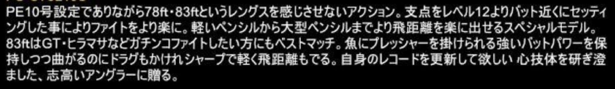 Souls Rod Spinning Oceans Level PS-O83L10S (5010)