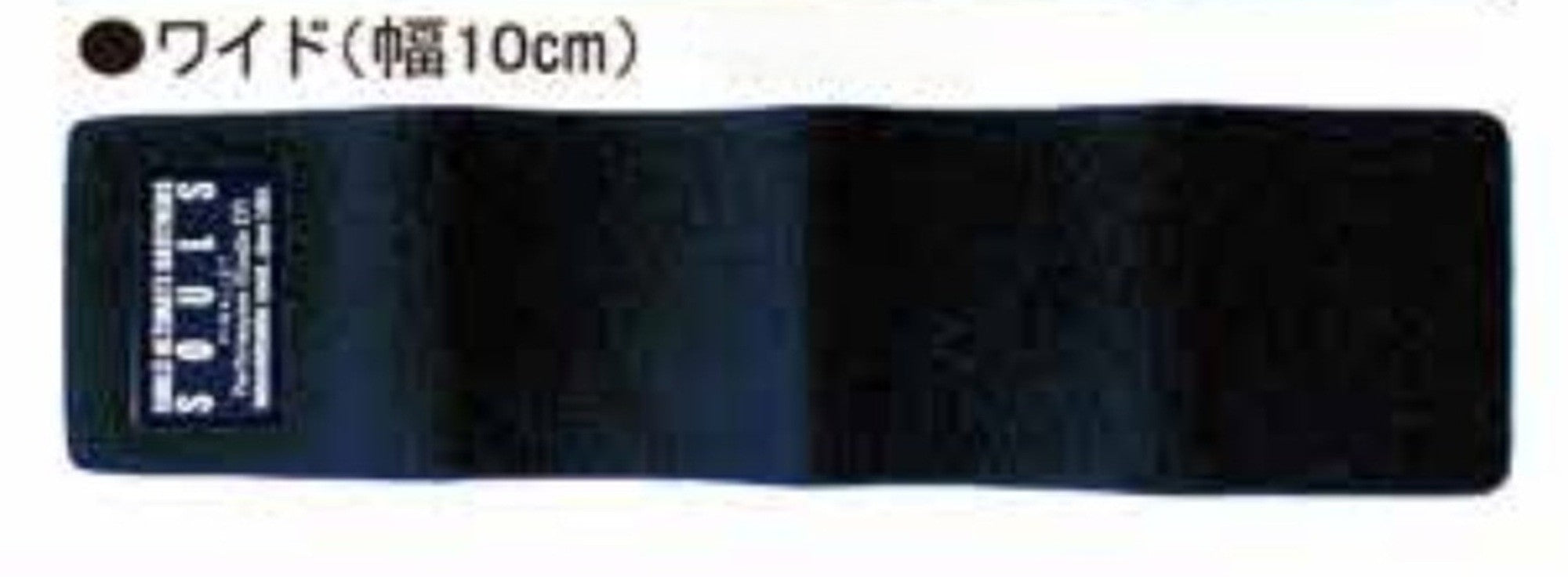 Souls Rod Belt Wide (7144)