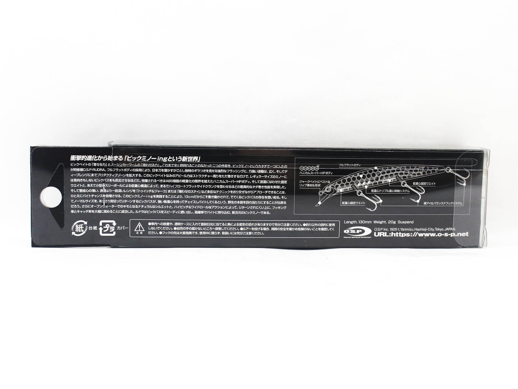 OSP Rudra 130 SP SW Suspend Lure H-68 (7217)