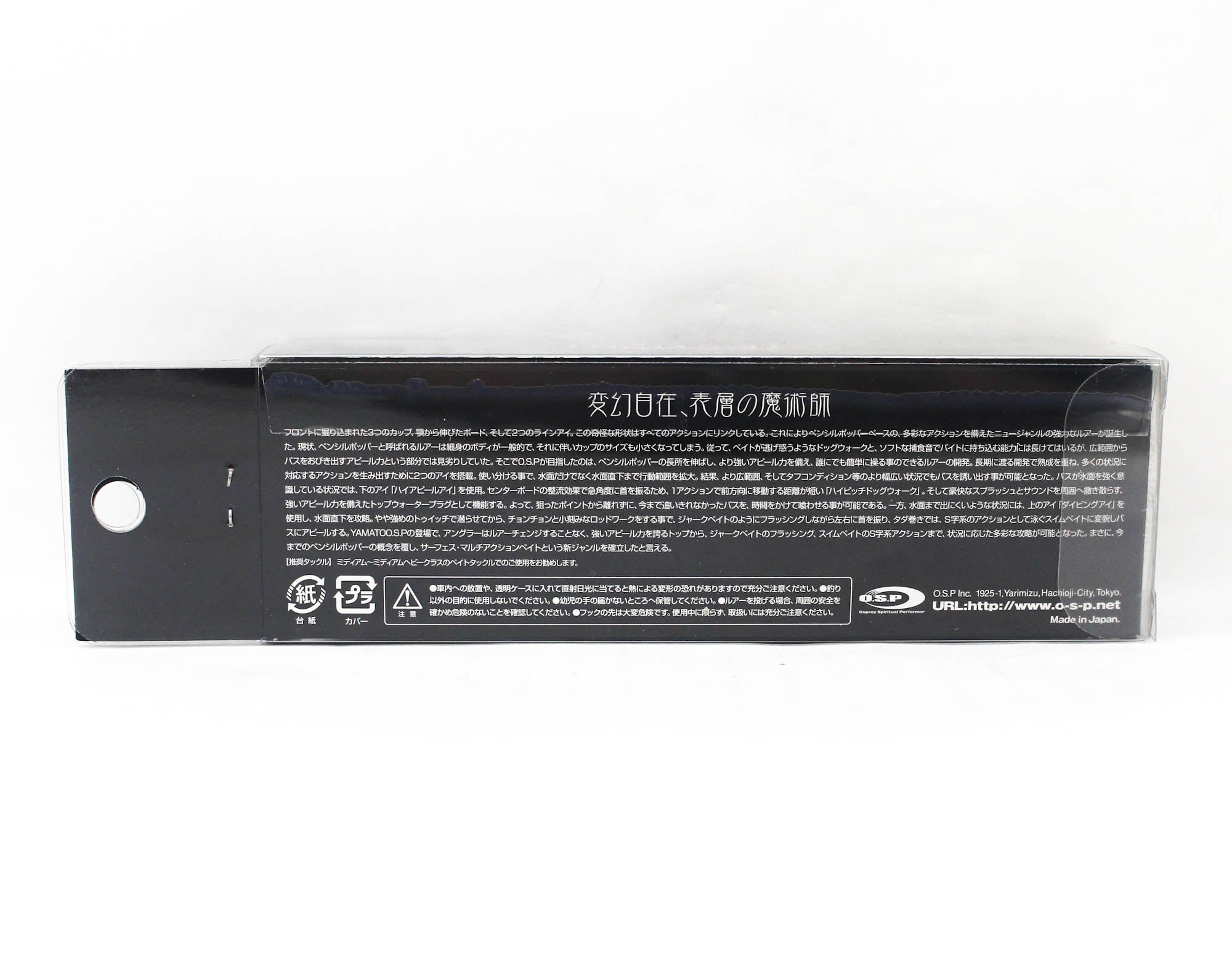 OSP Yamato 118 mm 28 grams Floating Lure S-76 (8016)