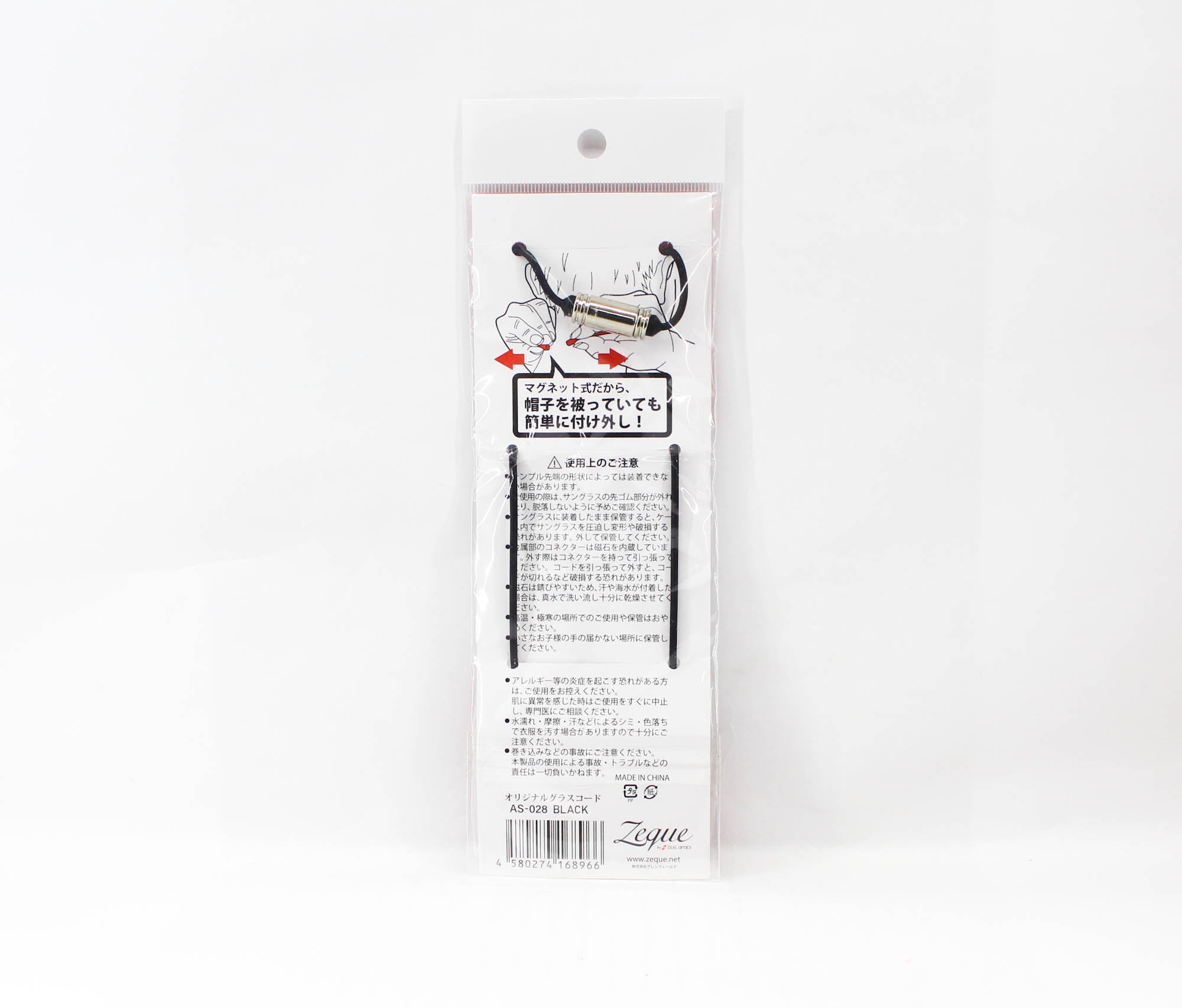 Zeque AS-028 Glass Cord Eye Wear Retainer Magnetic 40.5cm Black (8966)
