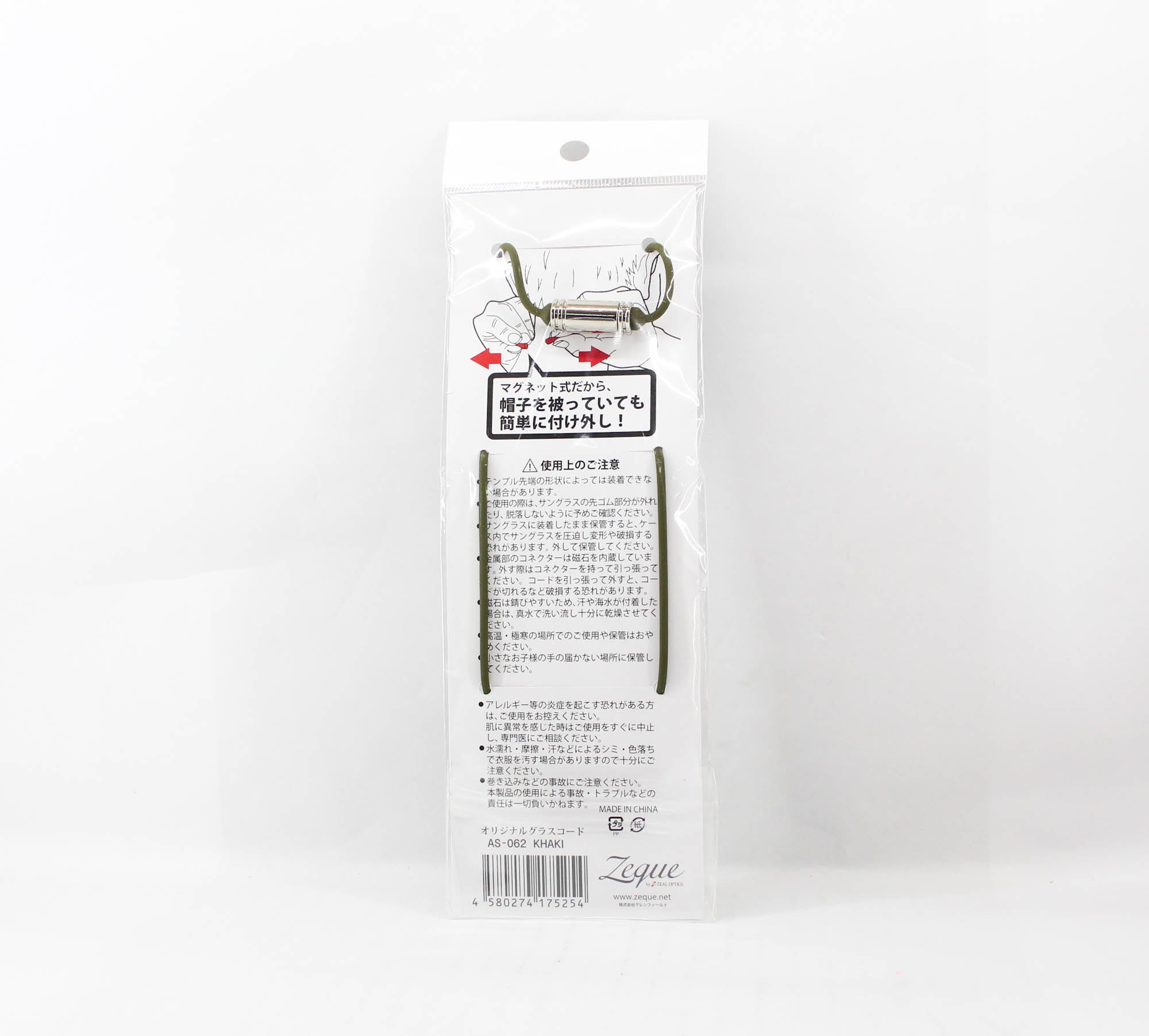 Zeque AS-062 Glass Cord Eye Wear Retainer Magnetic 40.5cm Khaki (5254)