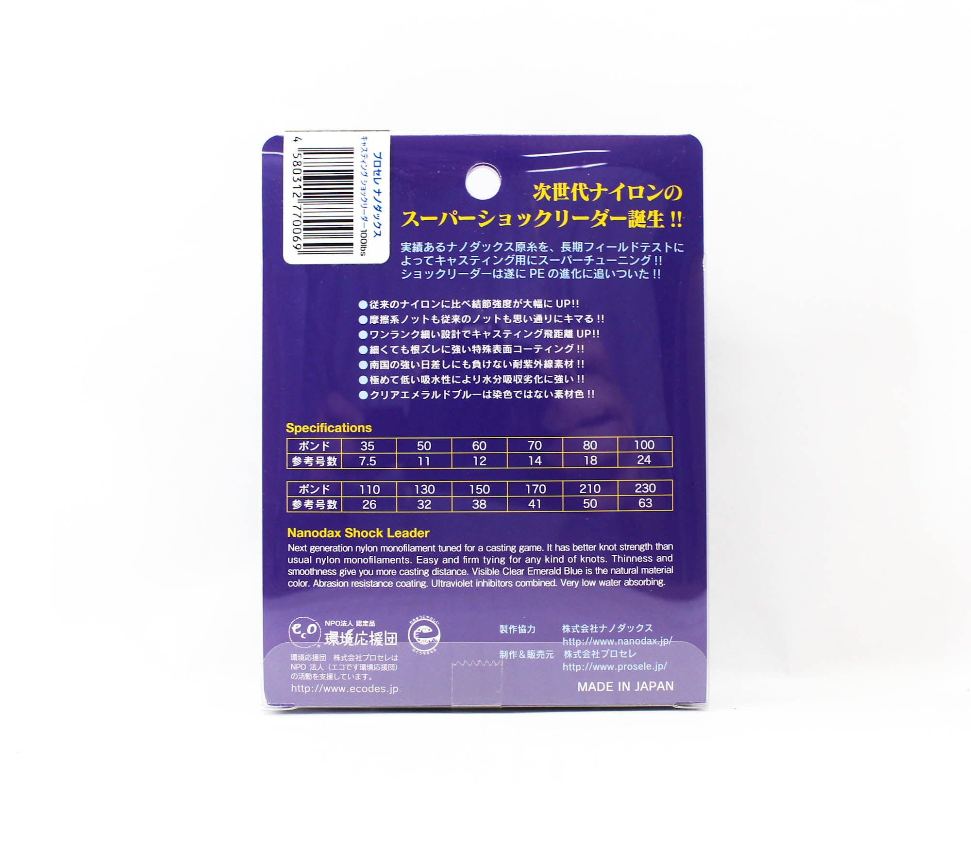 Sanyo Prosele Nanodax Nylon Shock Leader 50M 100lb (0069)