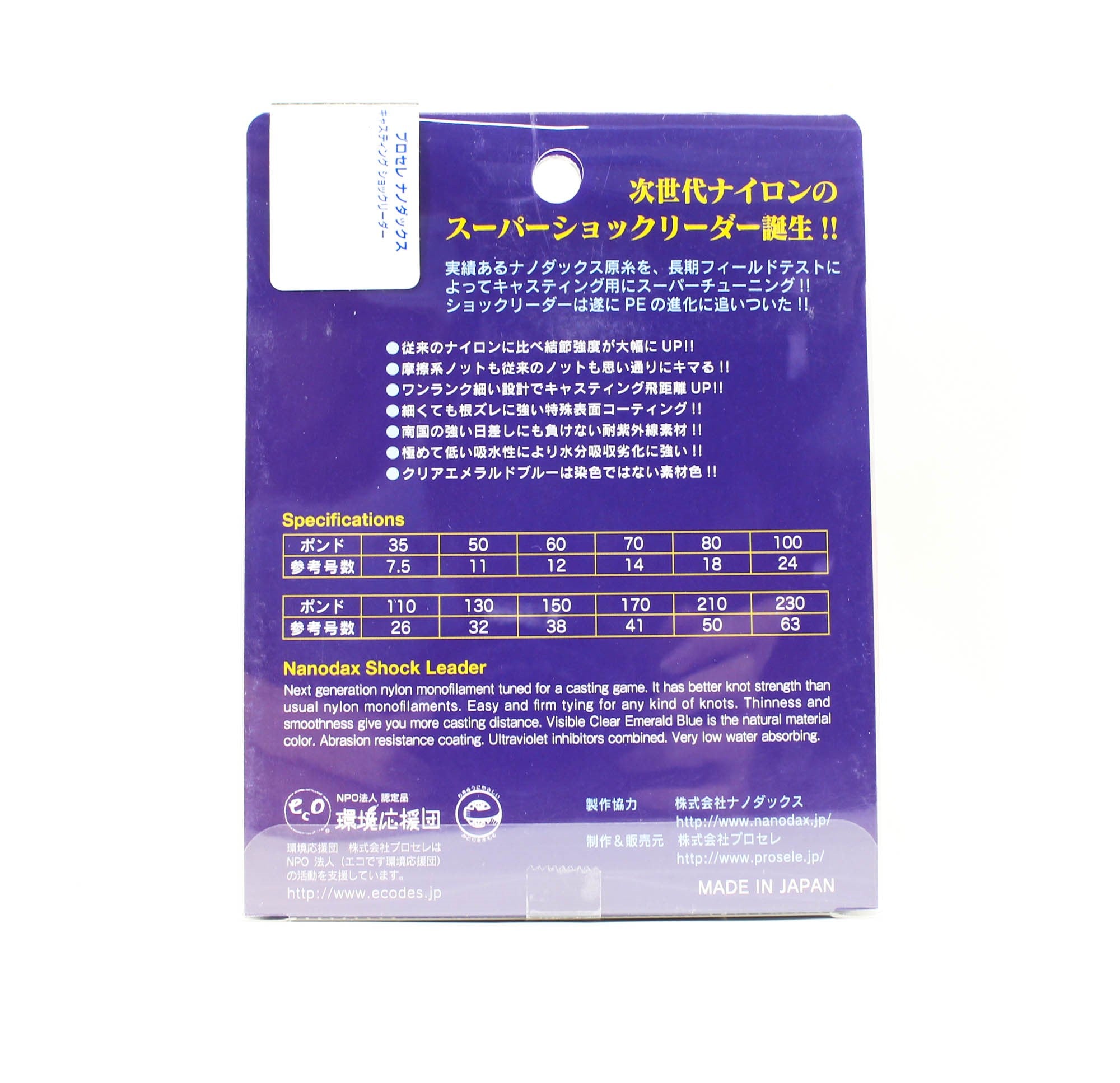 Sanyo Prosele Nanodax Nylon Shock Leader 50M 170lb (0090)
