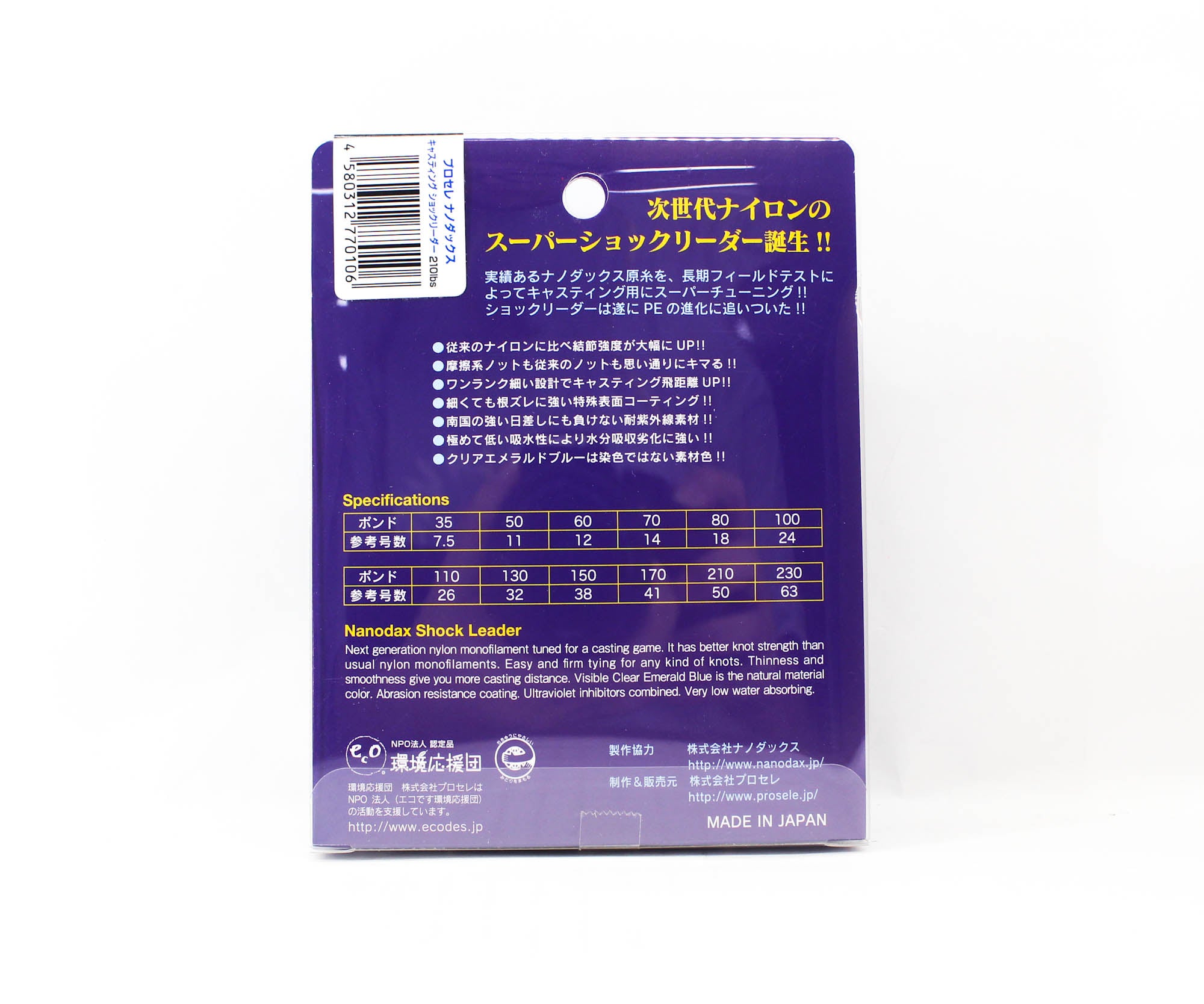 Sanyo Prosele Nanodax Nylon Shock Leader 50M 210lb (0106)