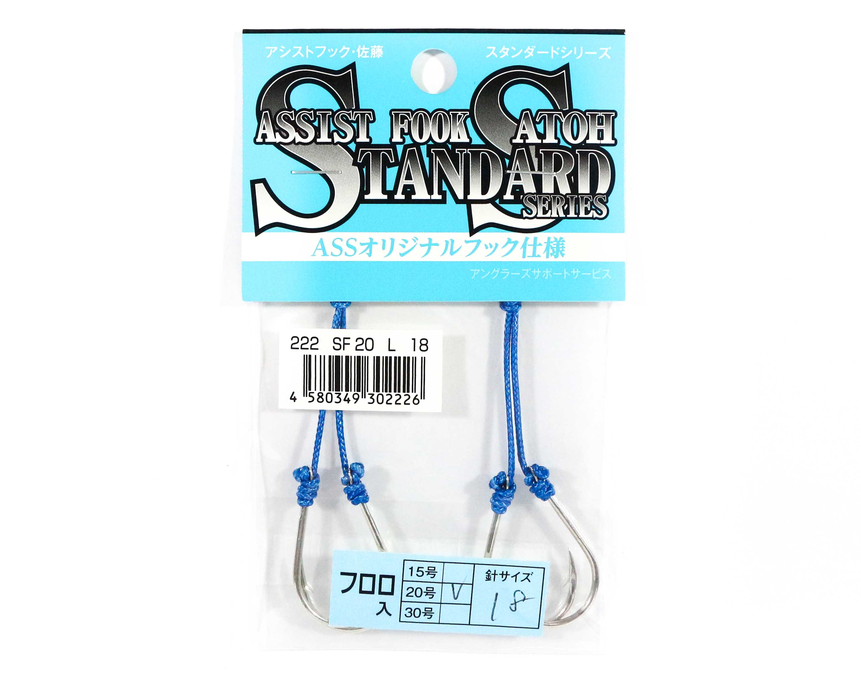 Sale Anglers Support Service Assist Hook 222 SF 20L 18 (2226)