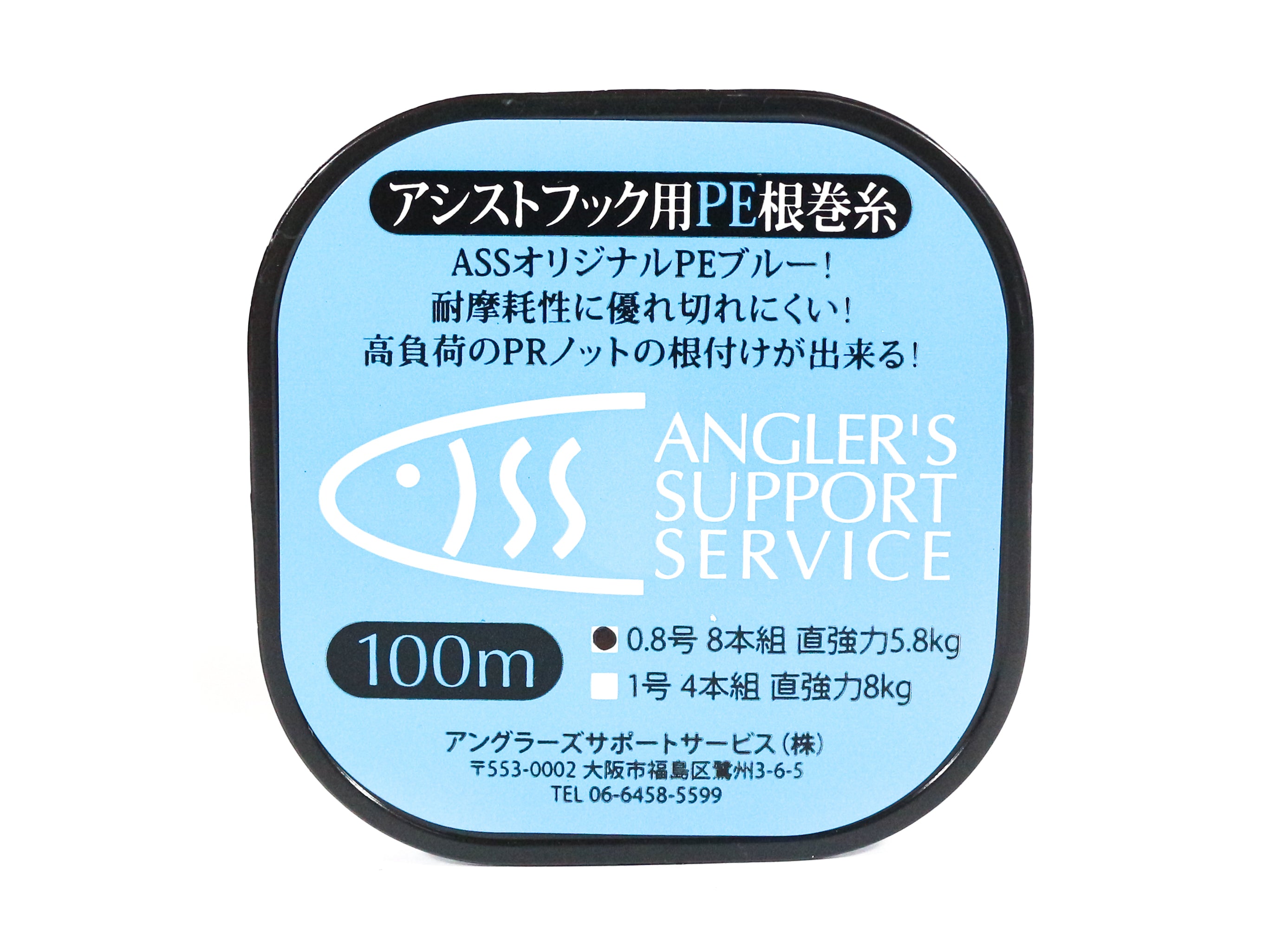 Sale Anglers Support Service Assist PE Nemaki-ito 0.8 (3506)