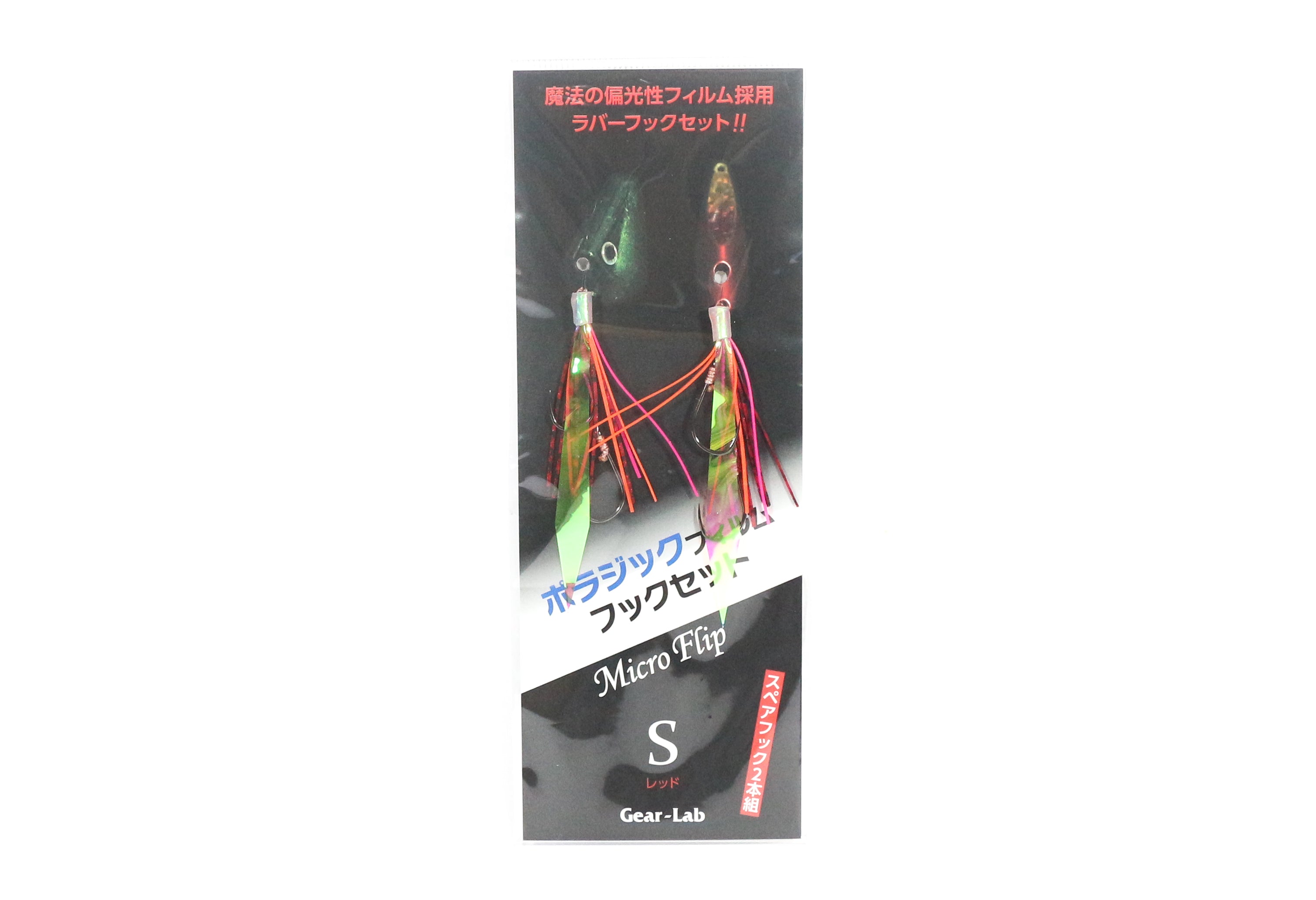 Sale Gear Labo Film Twin Assist Hooks Rigged Size S (2) Red (0962)