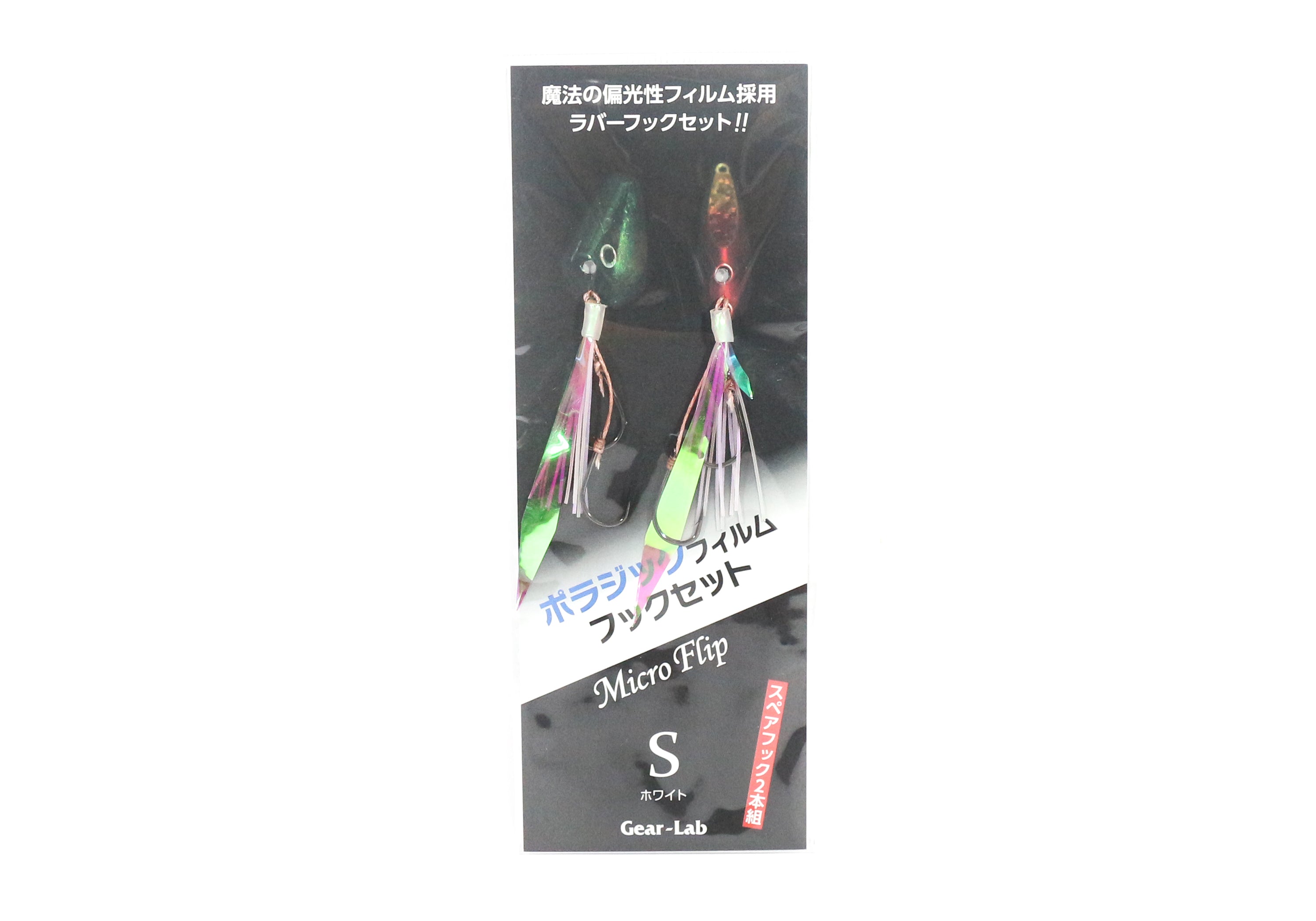 Sale Gear Labo Film Twin Assist Hooks Rigged Size S (2) White (0986)