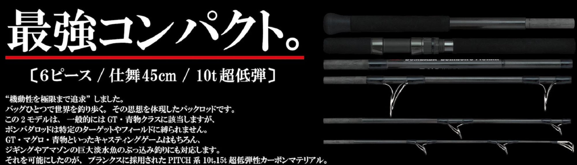 Bombada Rod Spinning Pirata 711H (7173)