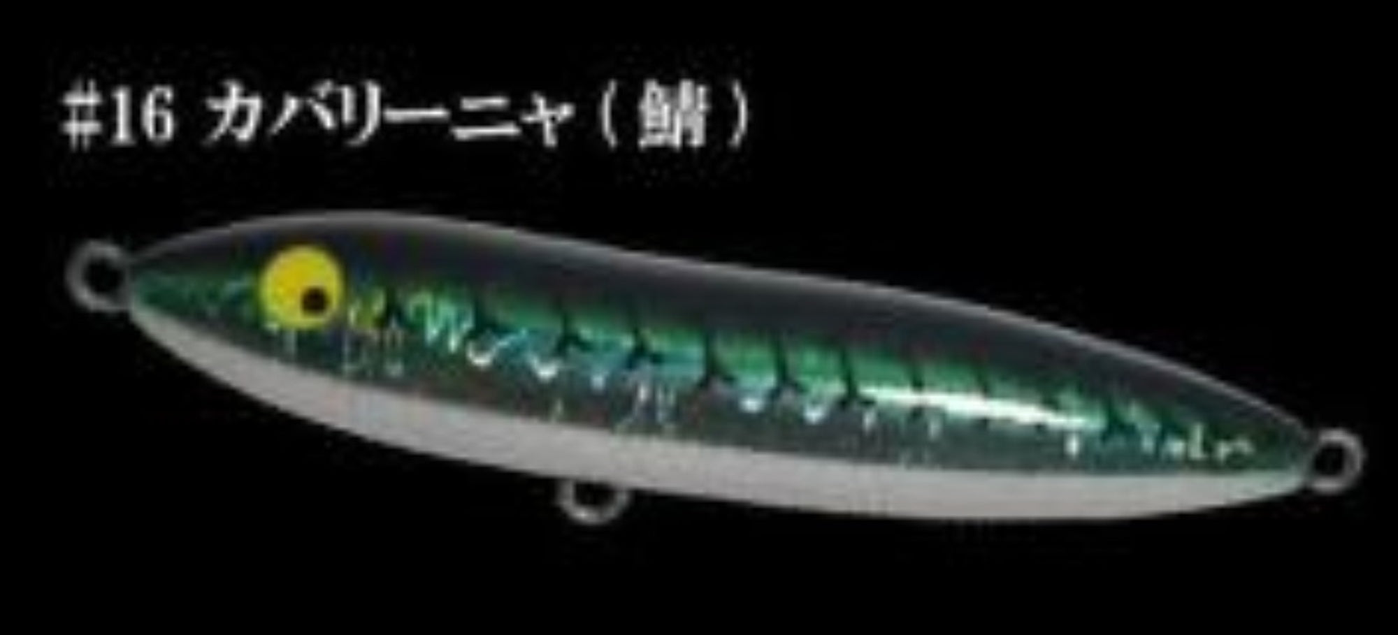 Bombada Amazon Spook Magnum 140mm 50 grams Floating Lure 16 (7302)