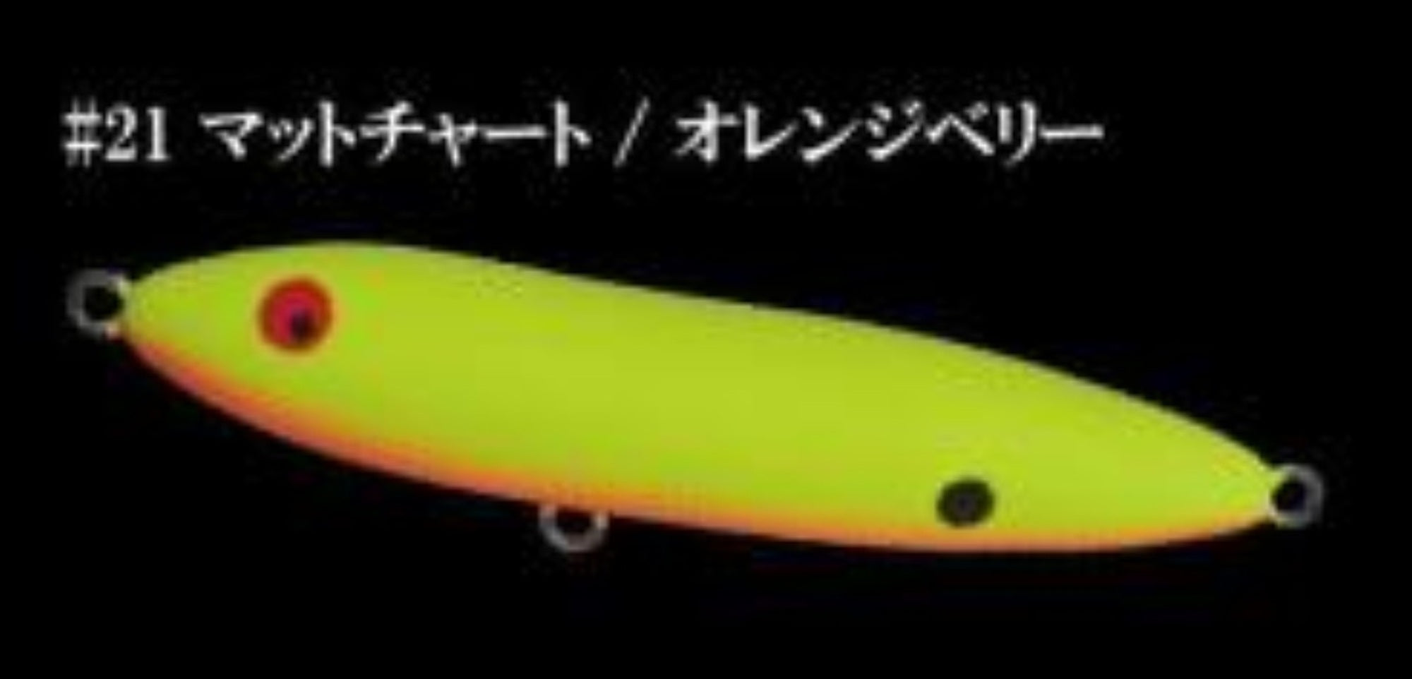 Bombada Amazon Spook Magnum 140mm 50 grams Floating Lure 21 (7326)