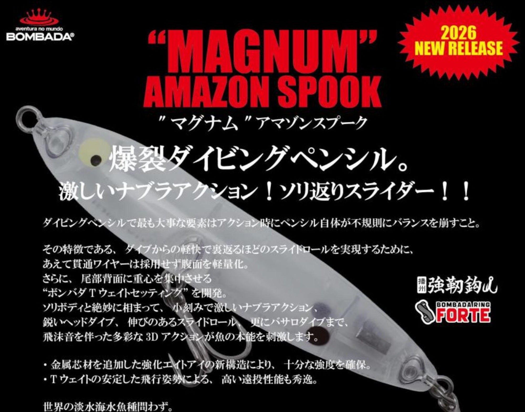 Bombada Amazon Spook Magnum 140mm 50 grams Floating Lure XRY (7340)